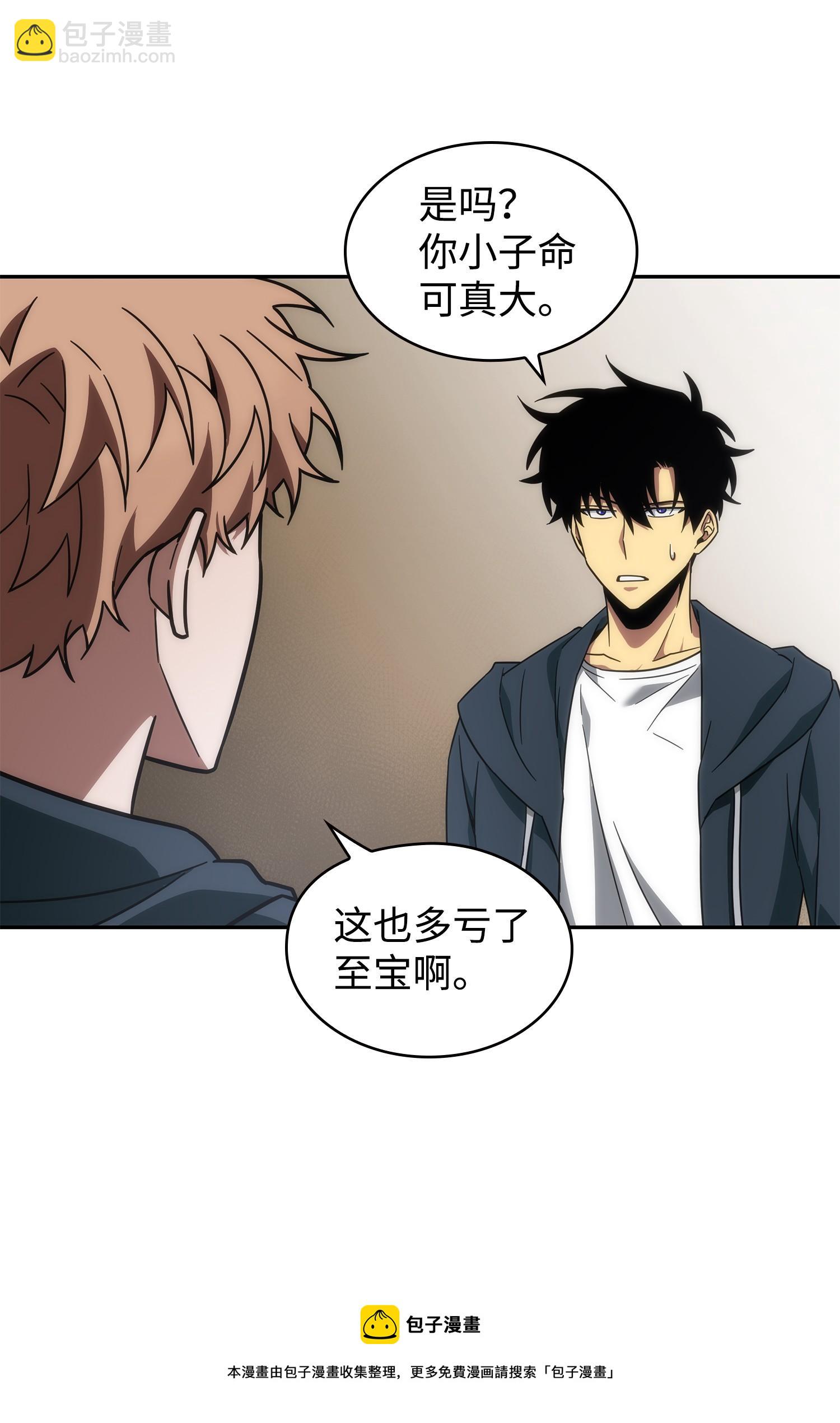 我獨自盜墓 - 258 殺手(1/2) - 1