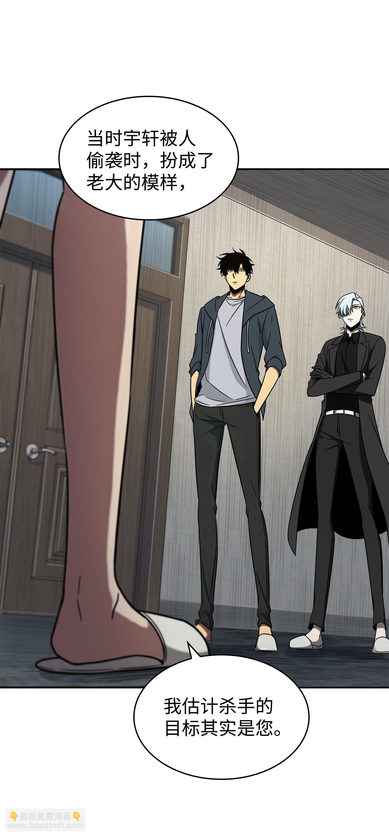 我獨自盜墓 - 258 殺手(1/2) - 2