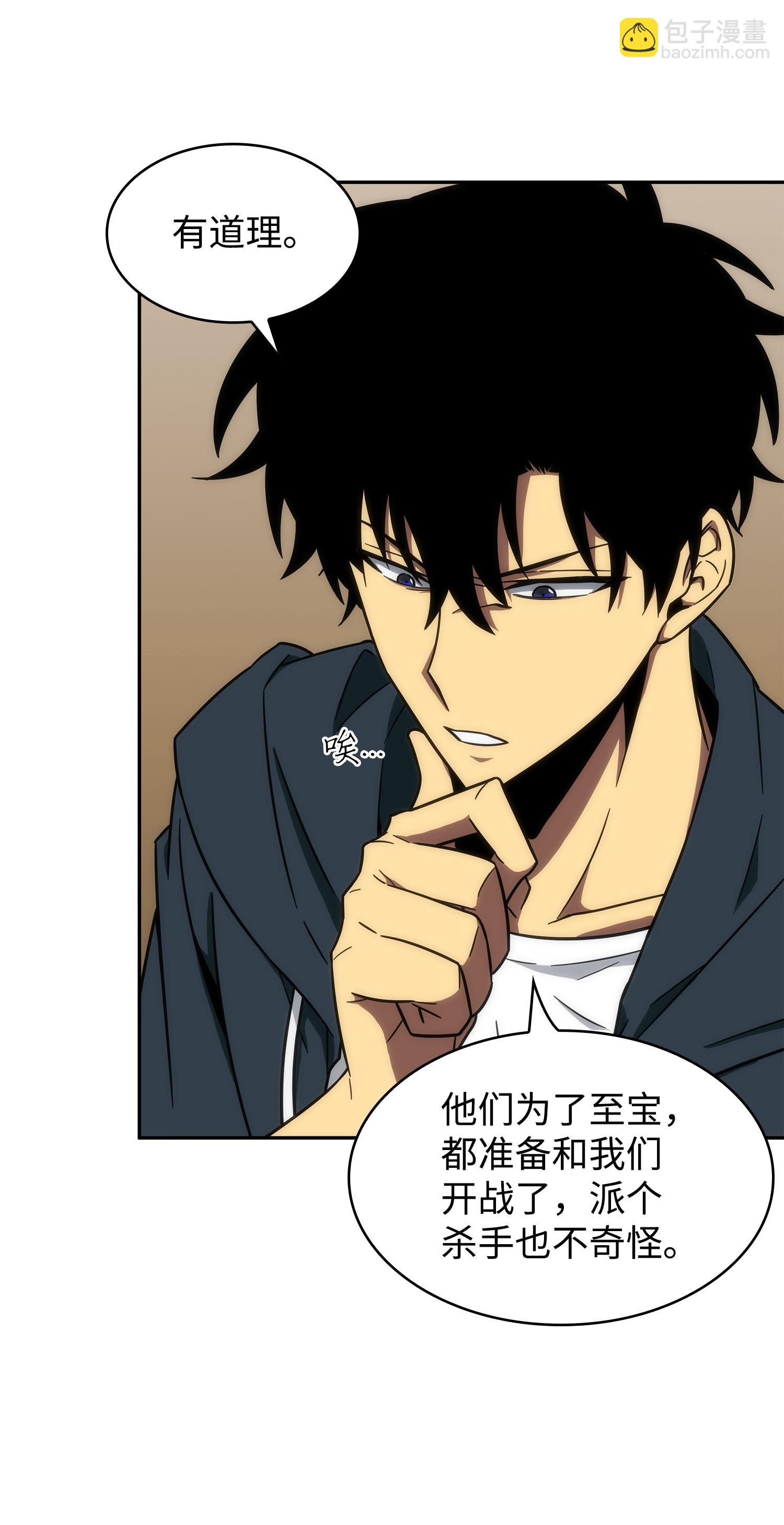 我獨自盜墓 - 258 殺手(1/2) - 3