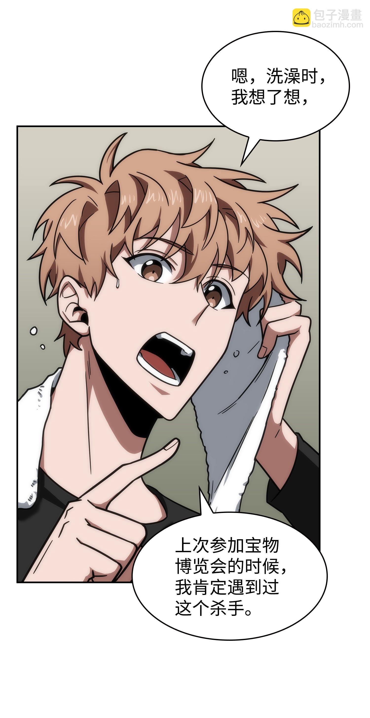 我獨自盜墓 - 258 殺手(1/2) - 2