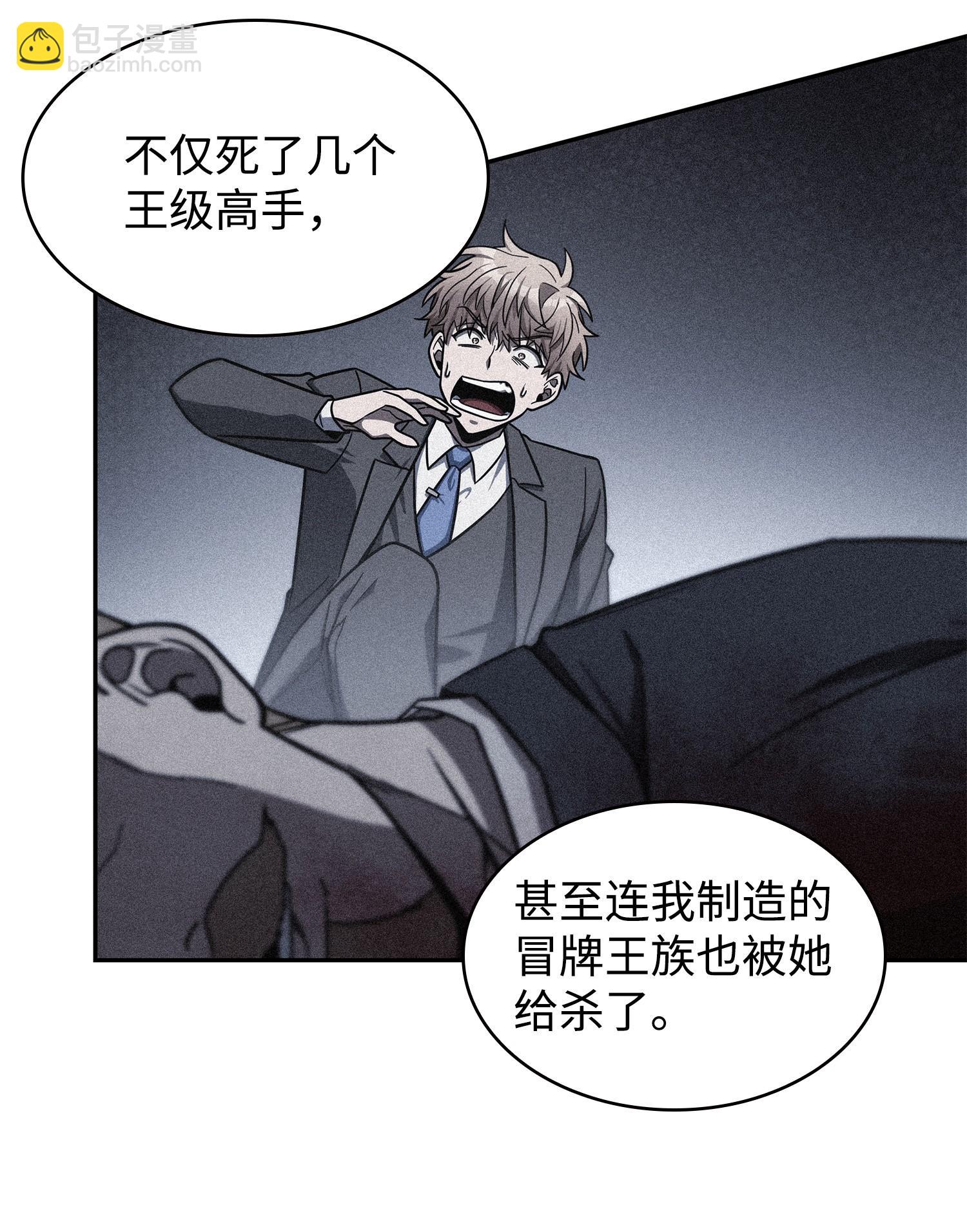 我獨自盜墓 - 258 殺手(1/2) - 4