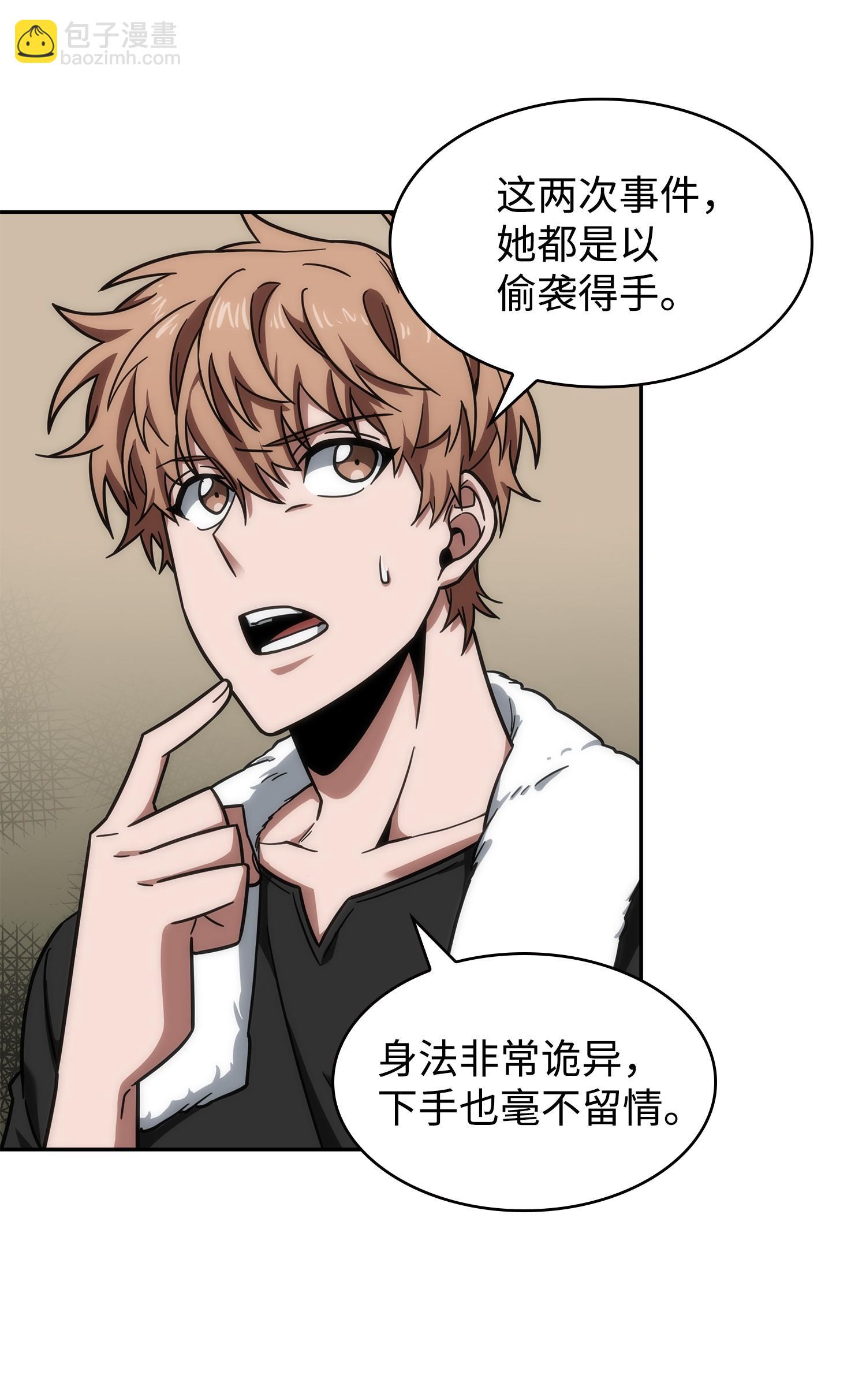 我獨自盜墓 - 258 殺手(1/2) - 6