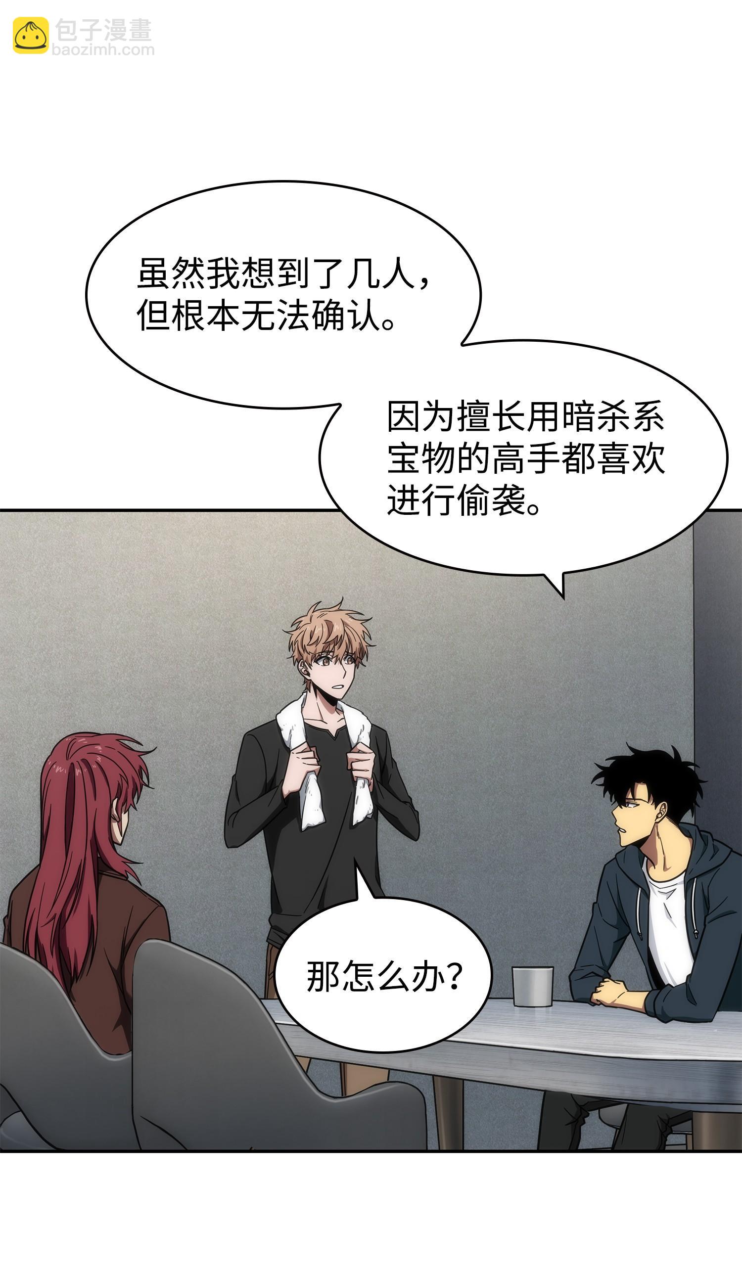 我獨自盜墓 - 258 殺手(1/2) - 8