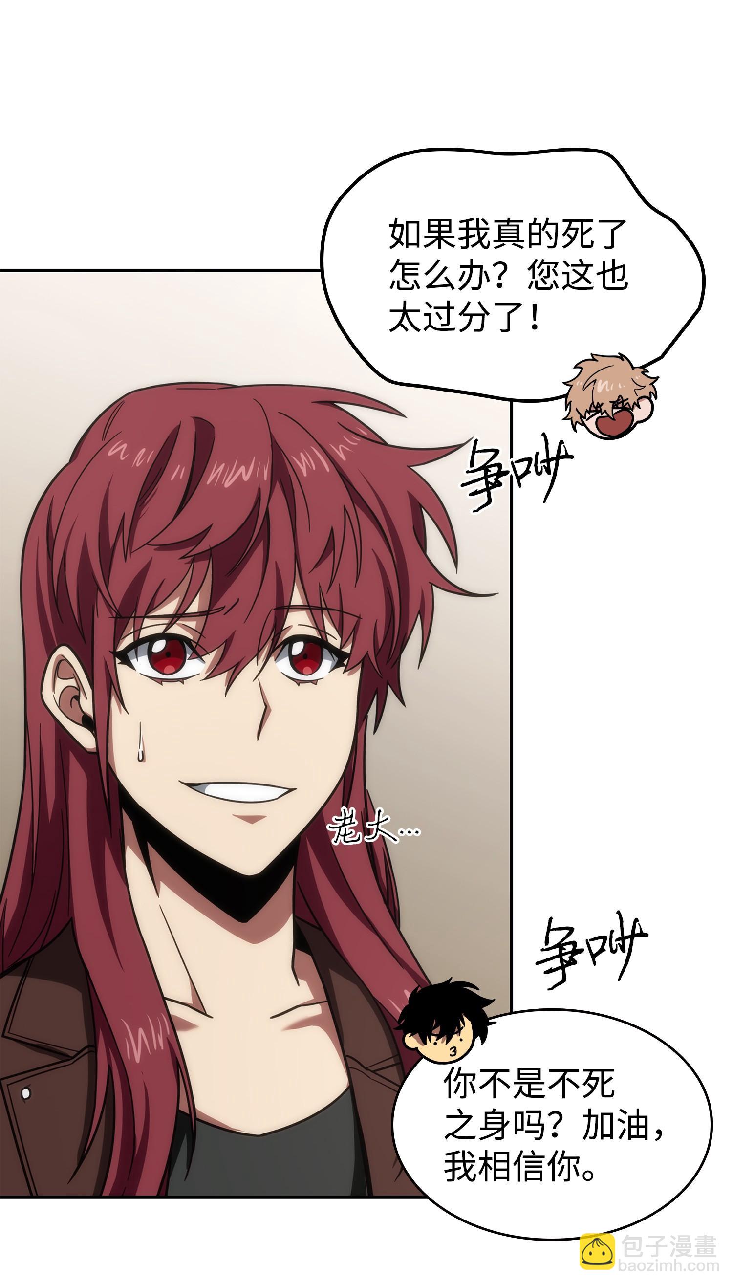 我獨自盜墓 - 258 殺手(2/2) - 6