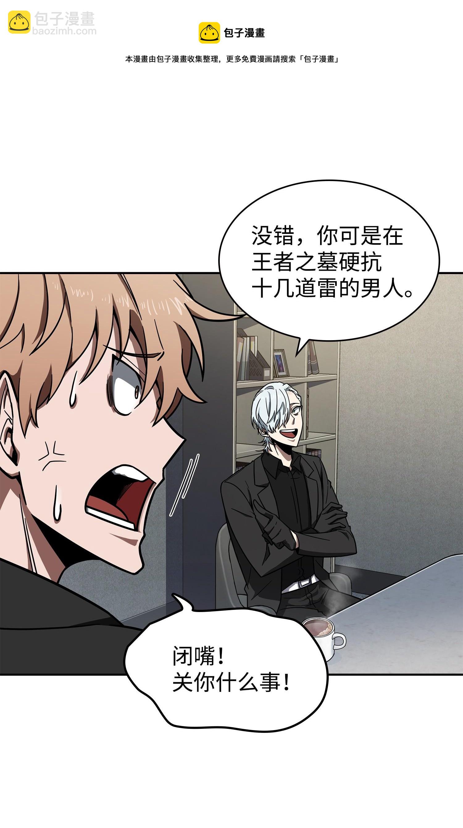 我獨自盜墓 - 258 殺手(2/2) - 1