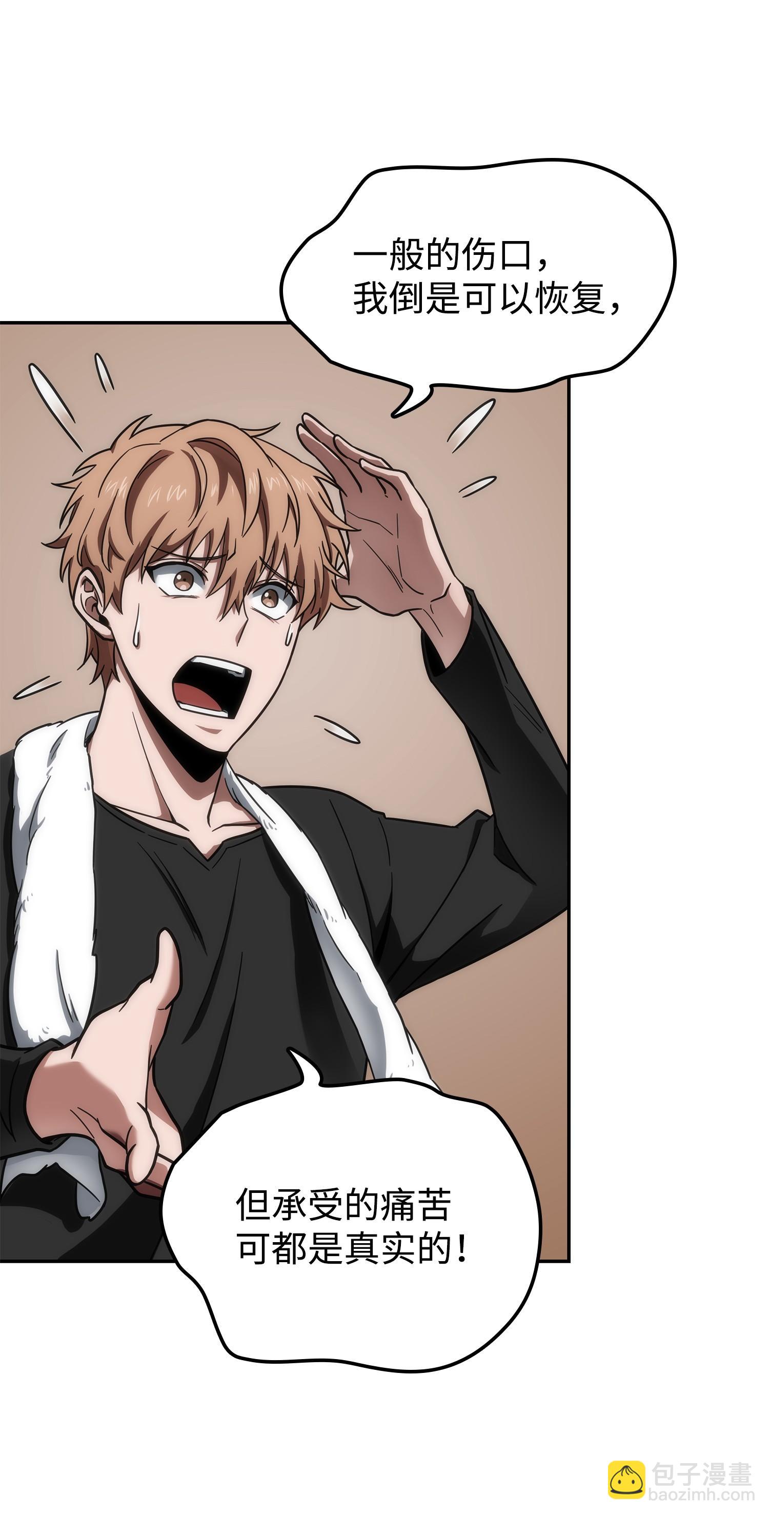 我獨自盜墓 - 258 殺手(2/2) - 2