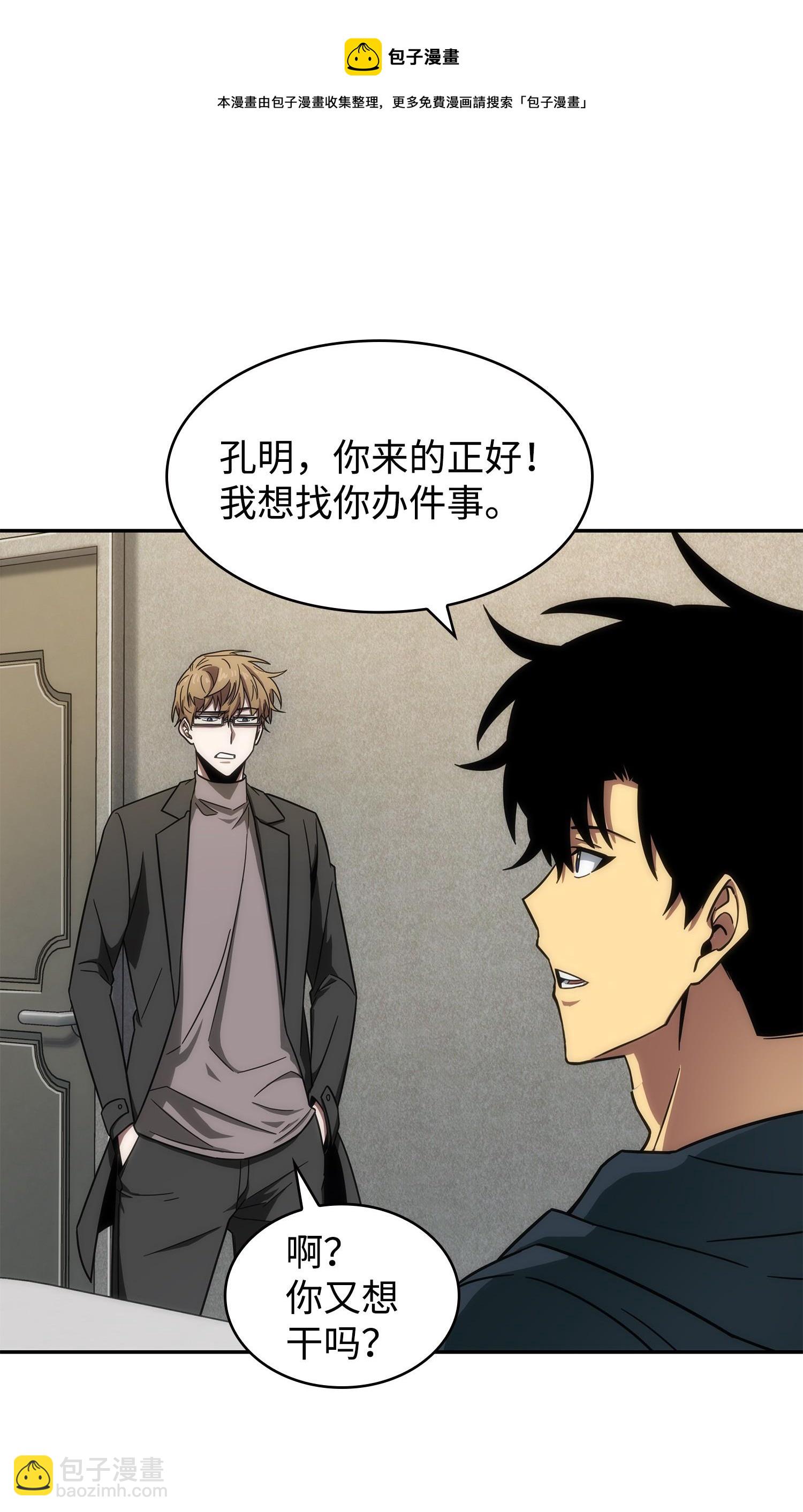 我獨自盜墓 - 258 殺手(2/2) - 5