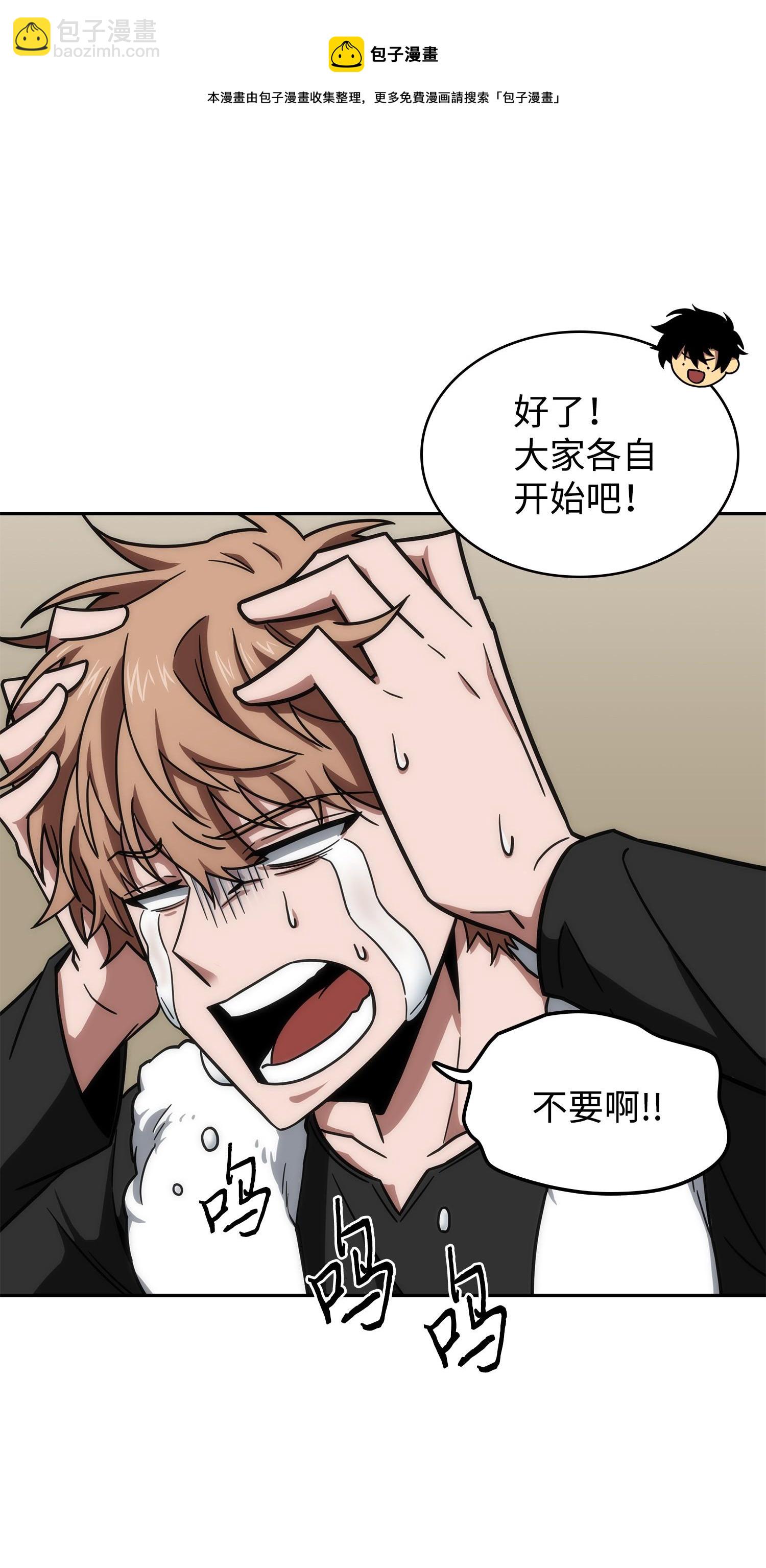 我獨自盜墓 - 258 殺手(2/2) - 3