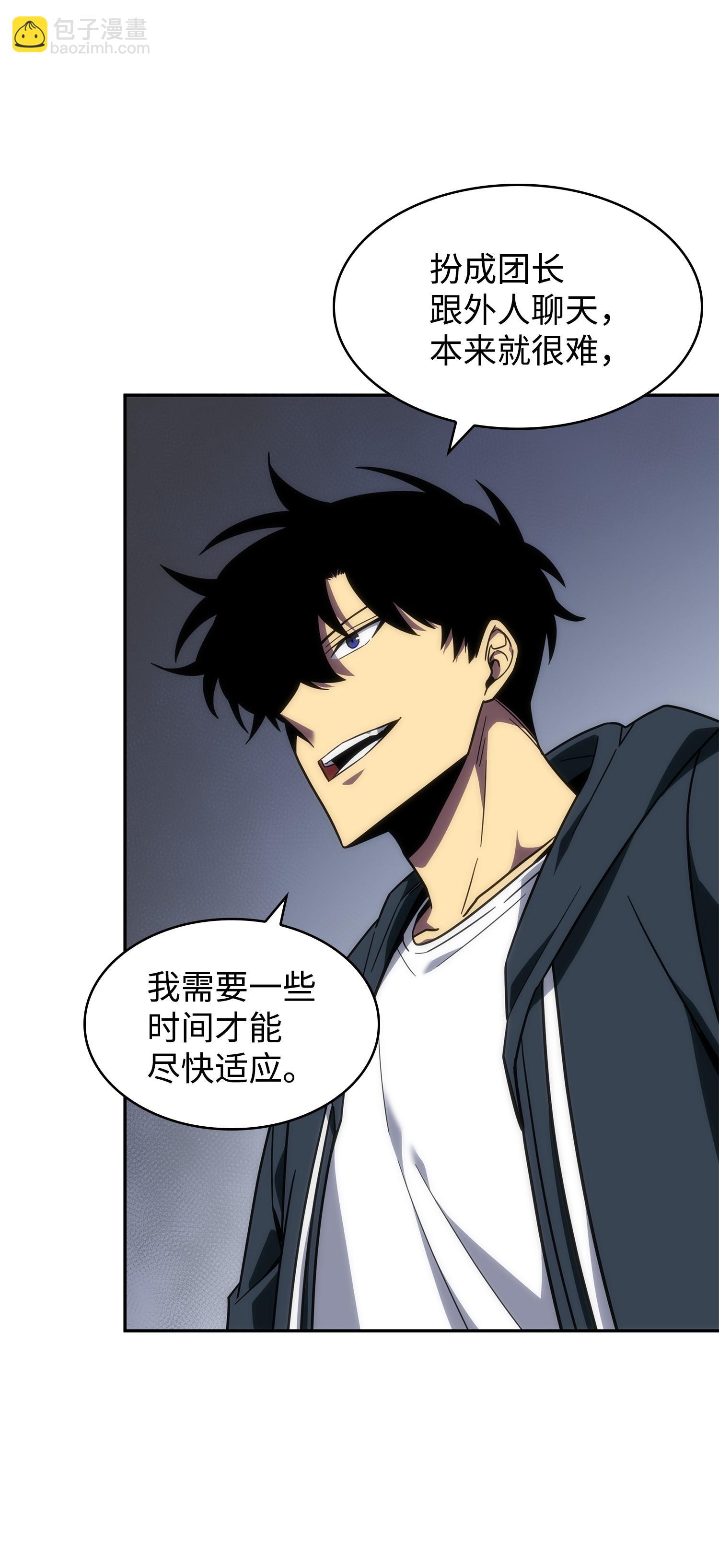 我獨自盜墓 - 258 殺手(1/2) - 7