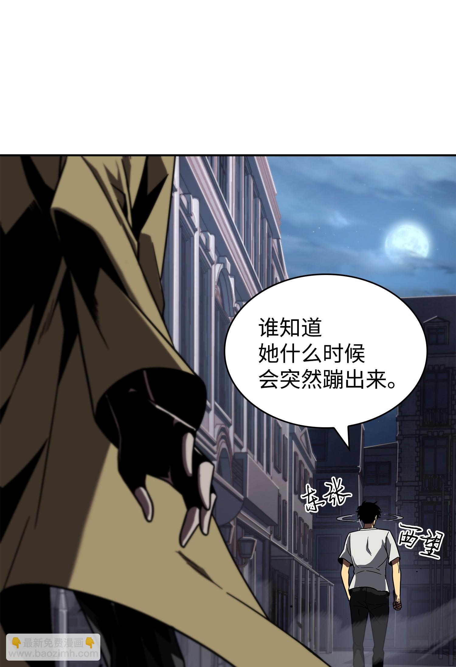 我獨自盜墓 - 258 殺手(2/2) - 1