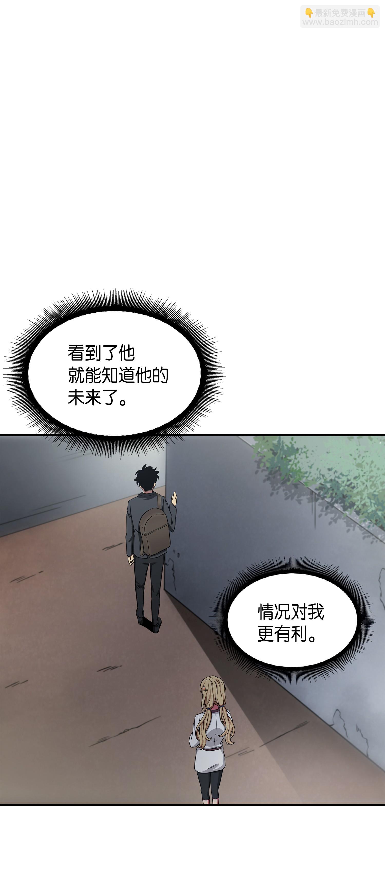 我獨自盜墓 - 025 特別的約會 - 4