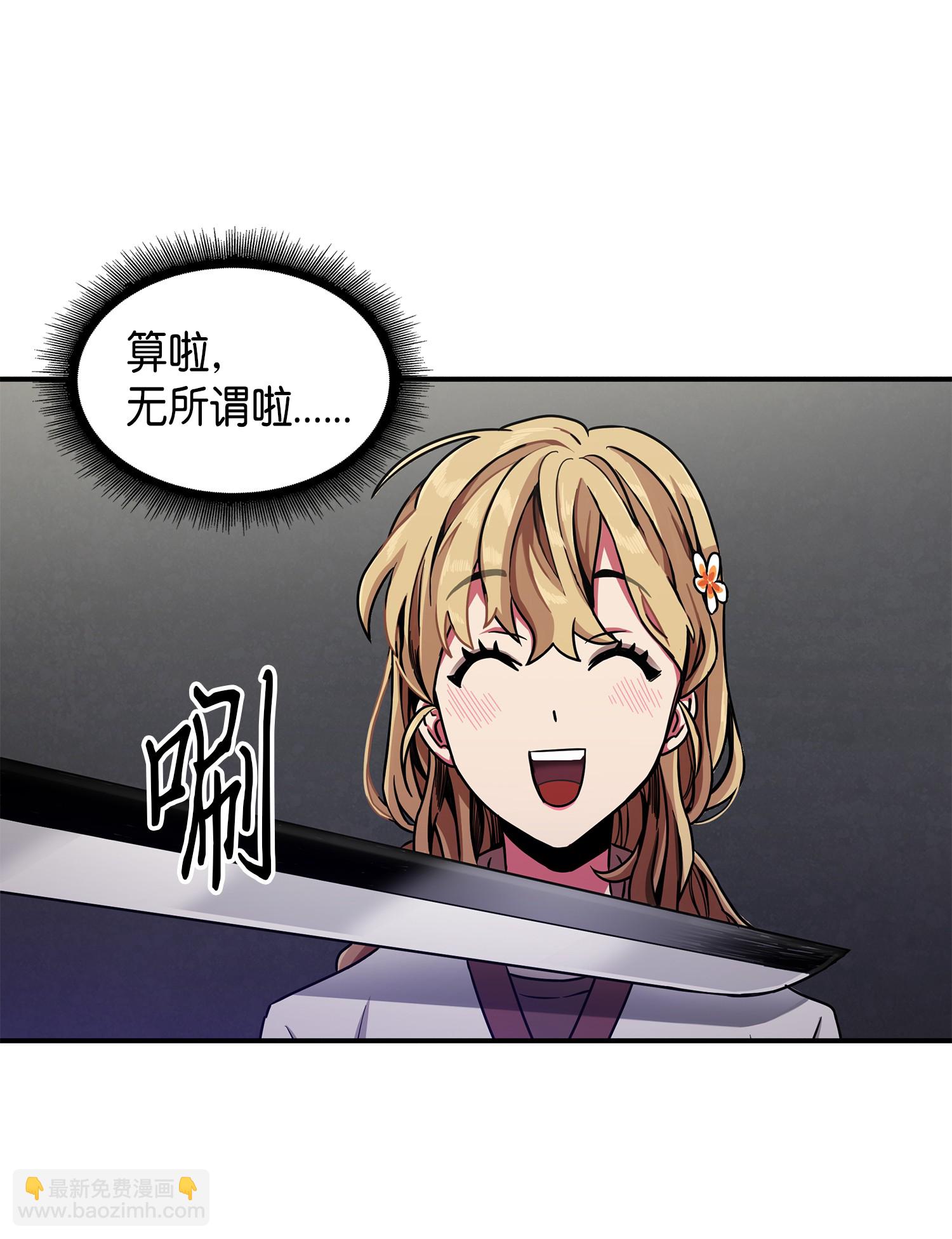 我獨自盜墓 - 025 特別的約會 - 6