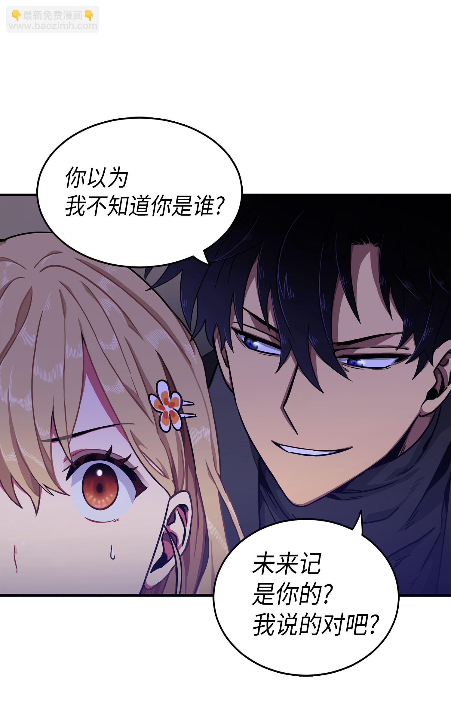 我獨自盜墓 - 025 特別的約會 - 5