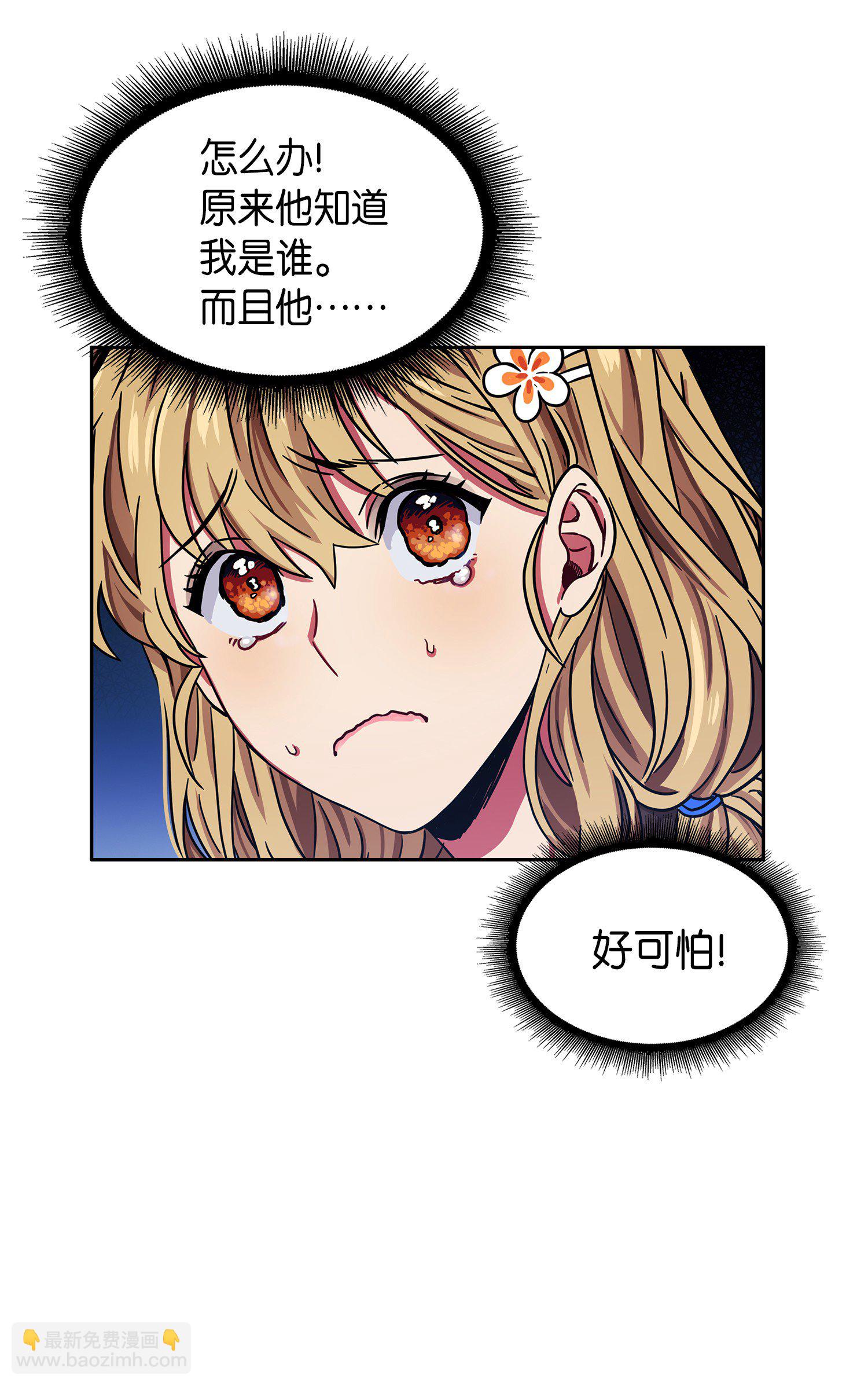 我獨自盜墓 - 025 特別的約會 - 6