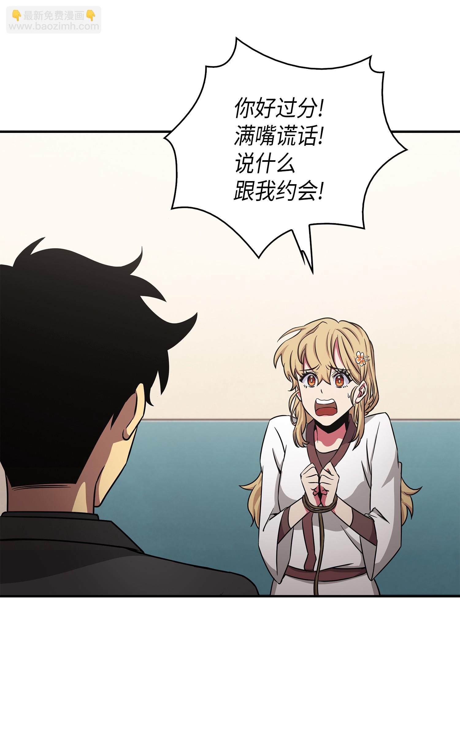 我獨自盜墓 - 025 特別的約會 - 3