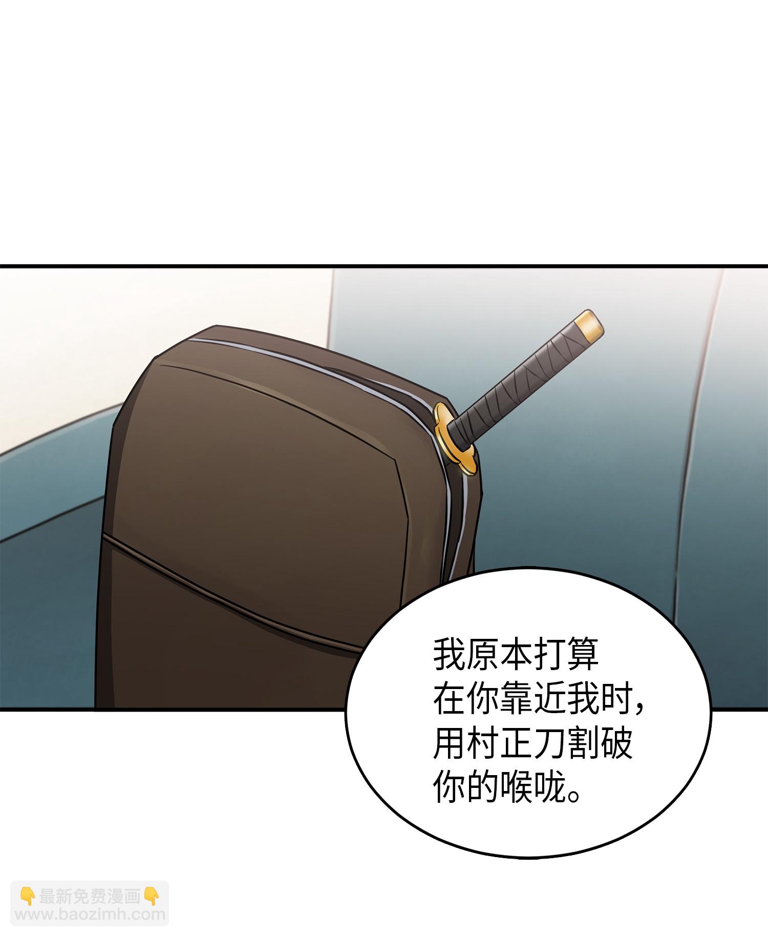 我獨自盜墓 - 025 特別的約會 - 7