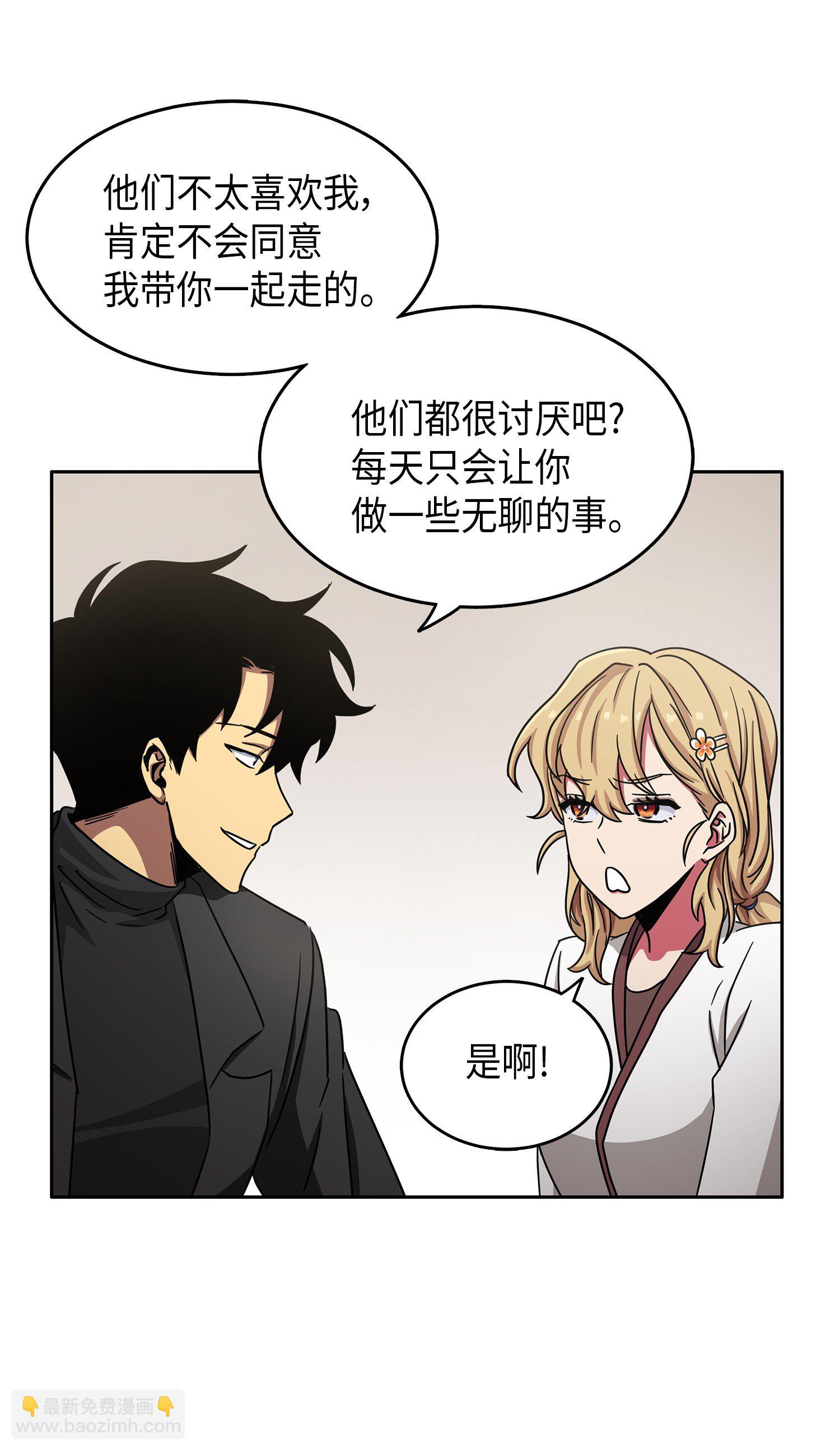 我獨自盜墓 - 025 特別的約會 - 6