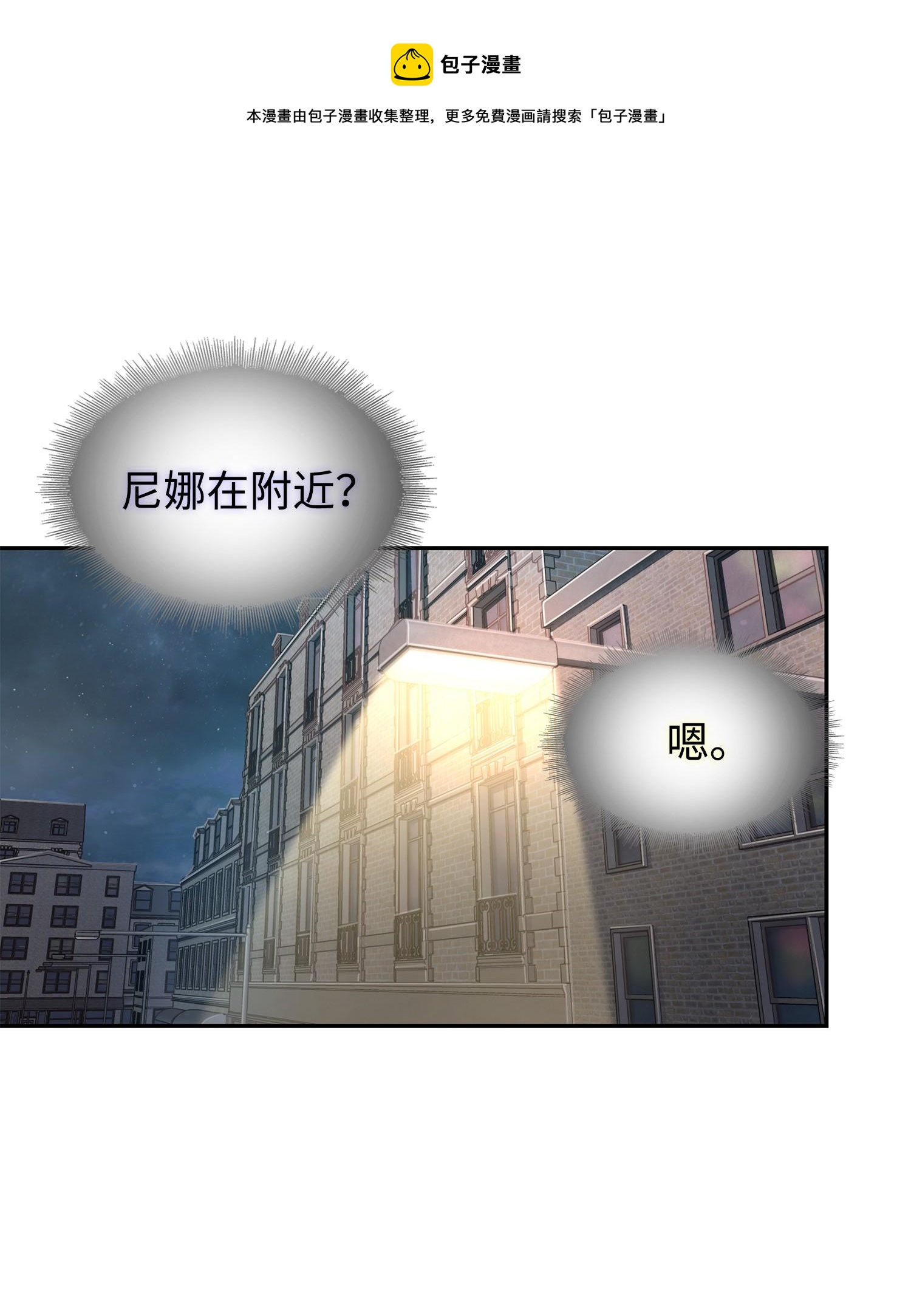 我獨自盜墓 - 260 尼娜(1/2) - 1