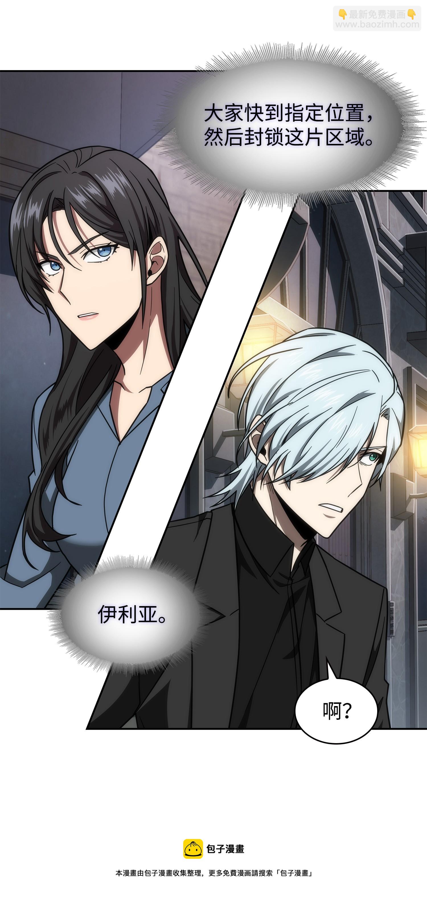 我獨自盜墓 - 260 尼娜(1/2) - 1