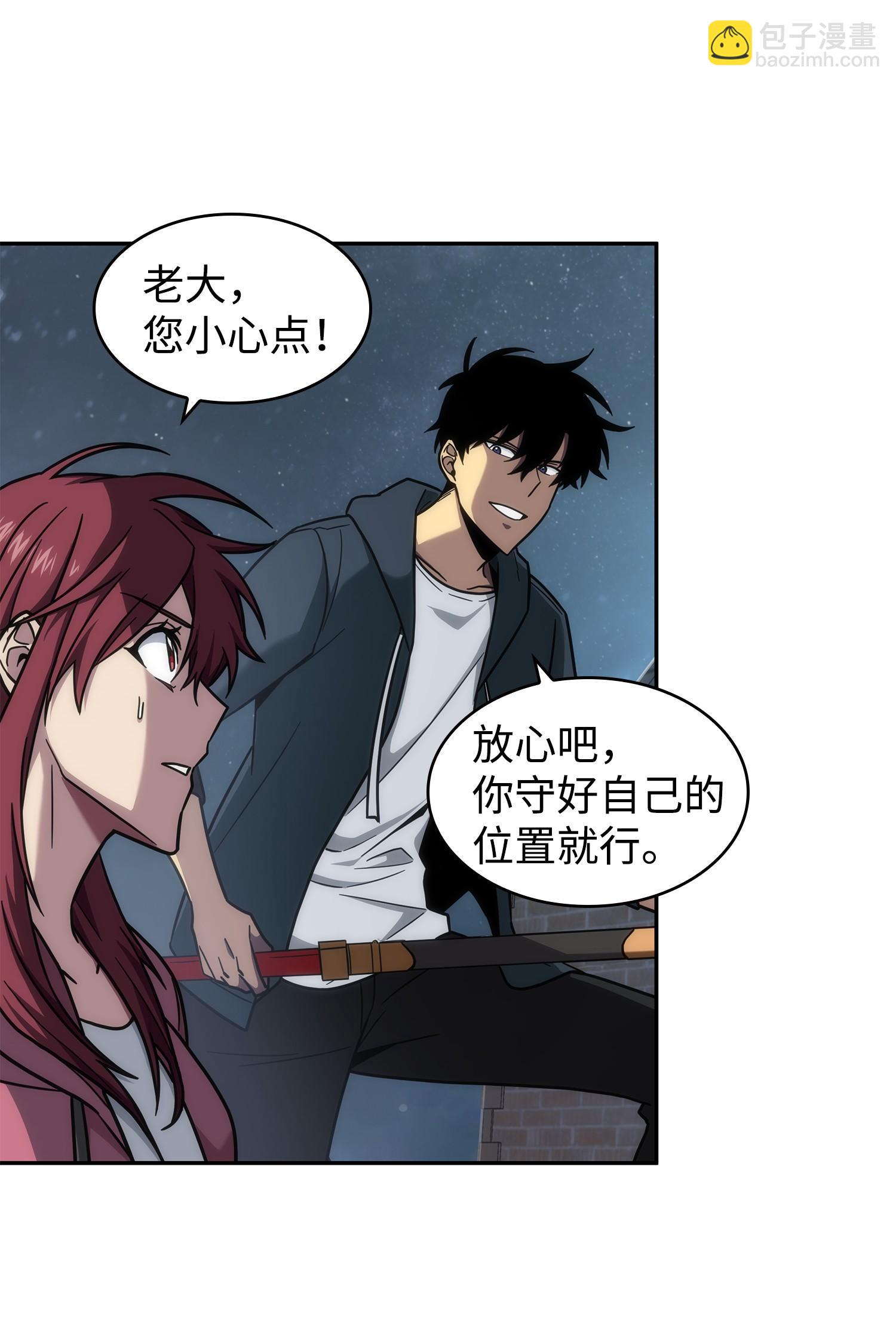 我獨自盜墓 - 260 尼娜(1/2) - 3