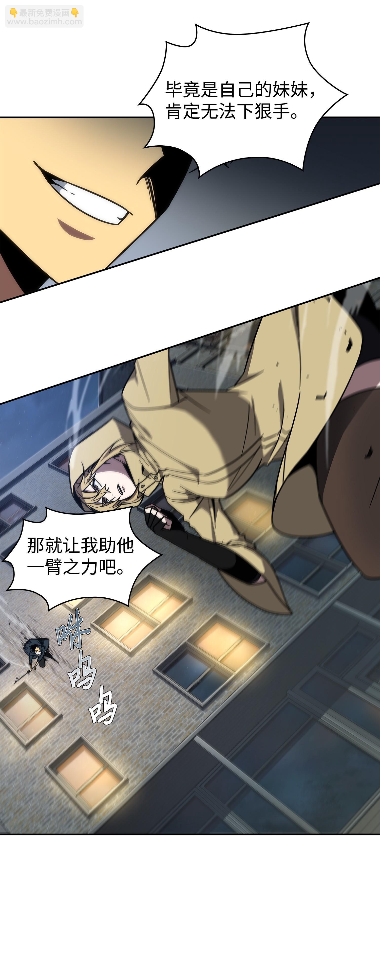 260 尼娜(1/2)-第261话