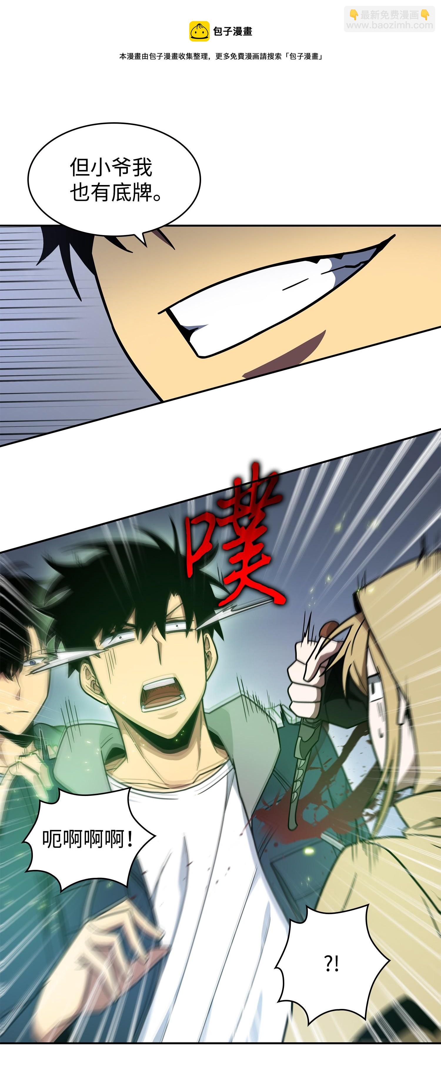 260 尼娜(1/2)-第261话