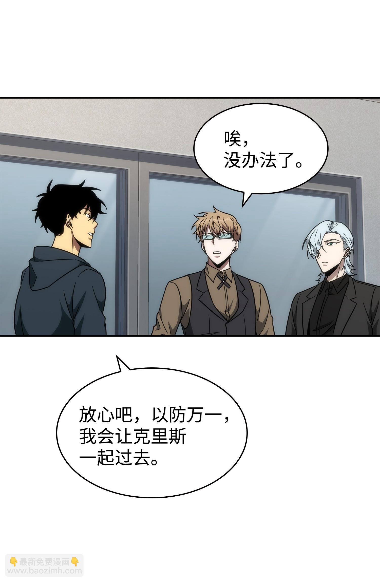 我獨自盜墓 - 260 尼娜(2/2) - 1