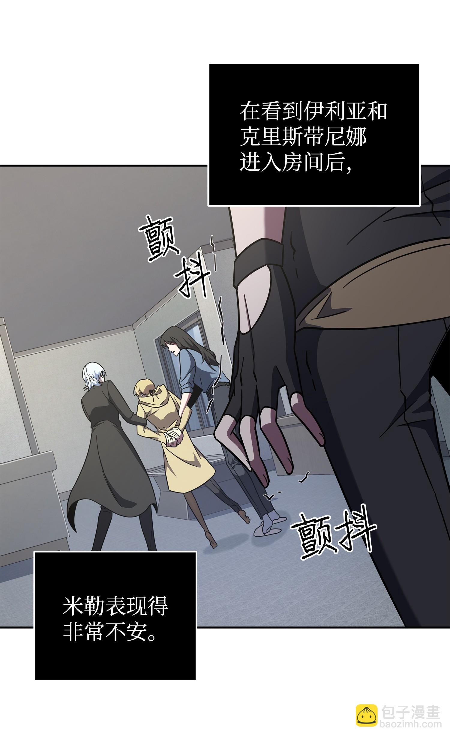 我獨自盜墓 - 260 尼娜(2/2) - 2