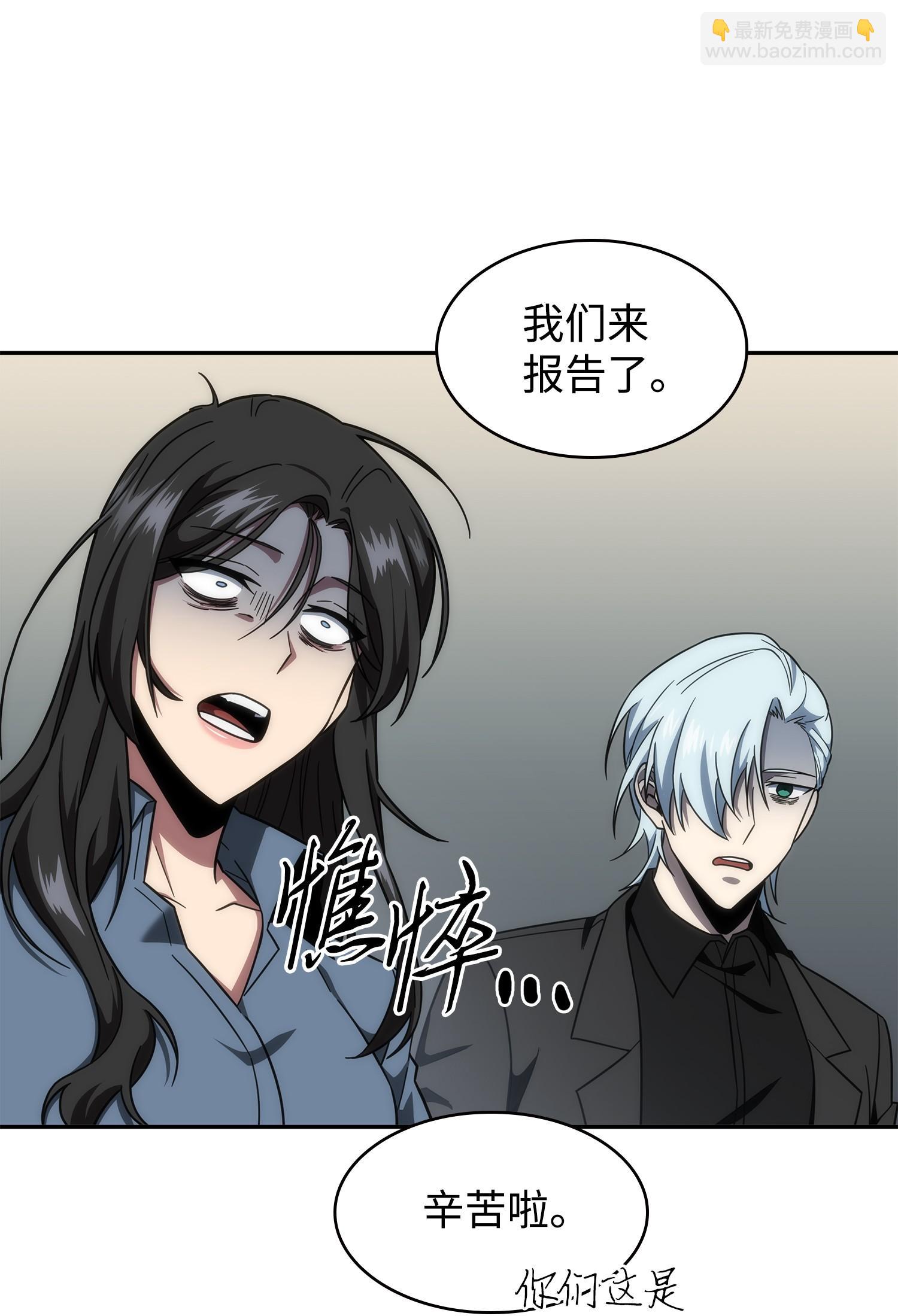 我獨自盜墓 - 260 尼娜(2/2) - 4