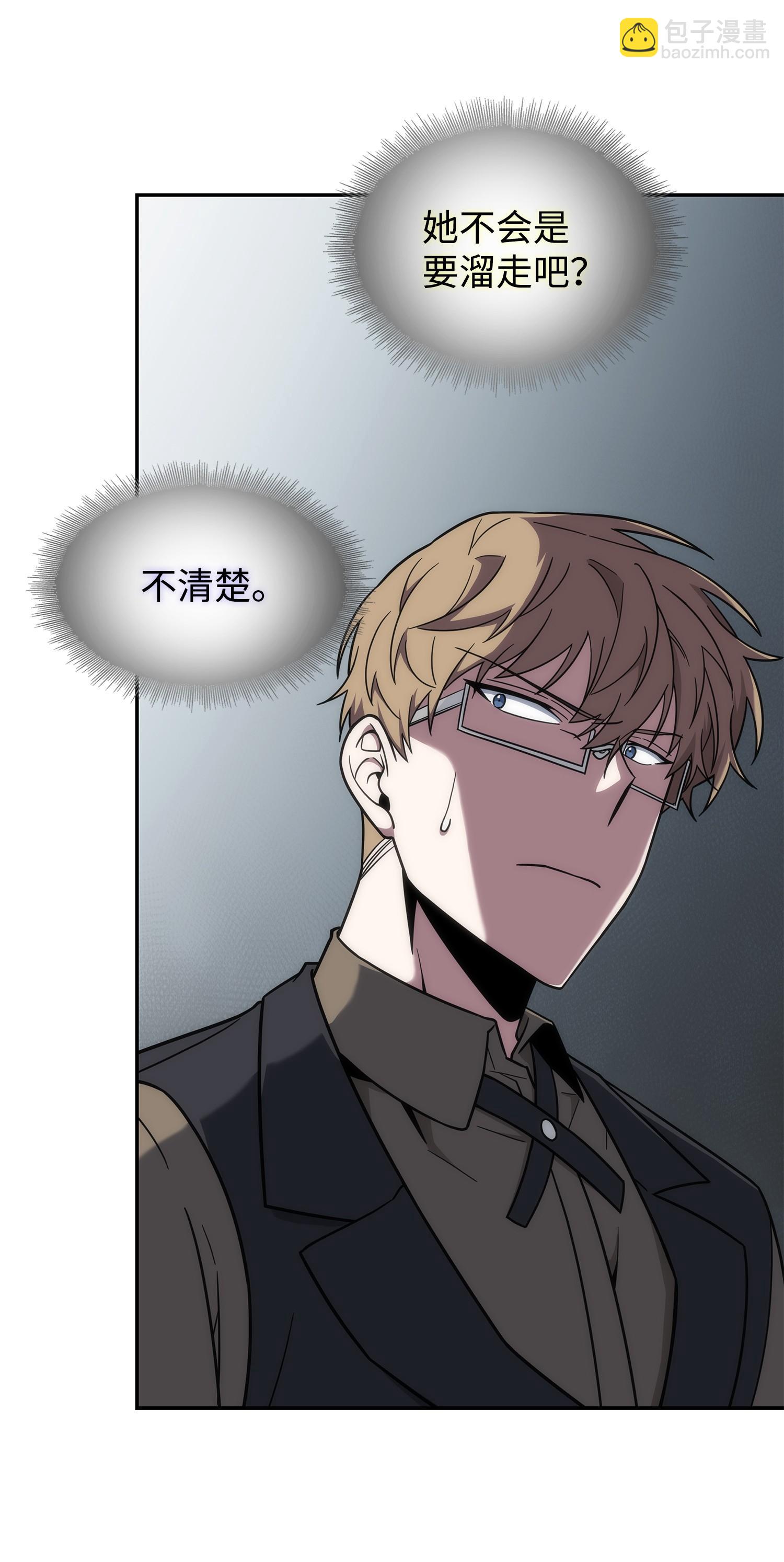 我獨自盜墓 - 260 尼娜(1/2) - 7