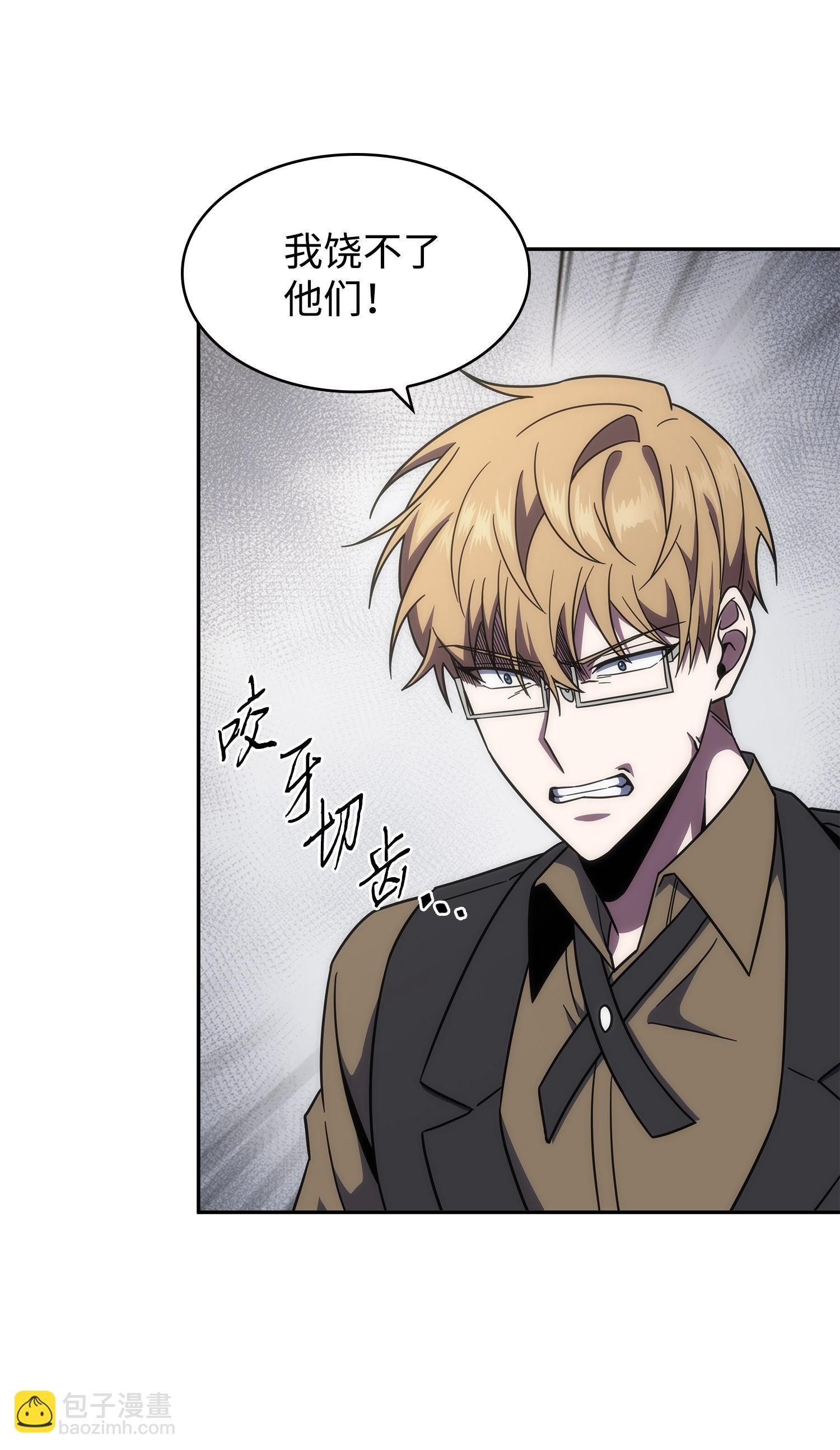 我獨自盜墓 - 260 尼娜(2/2) - 4