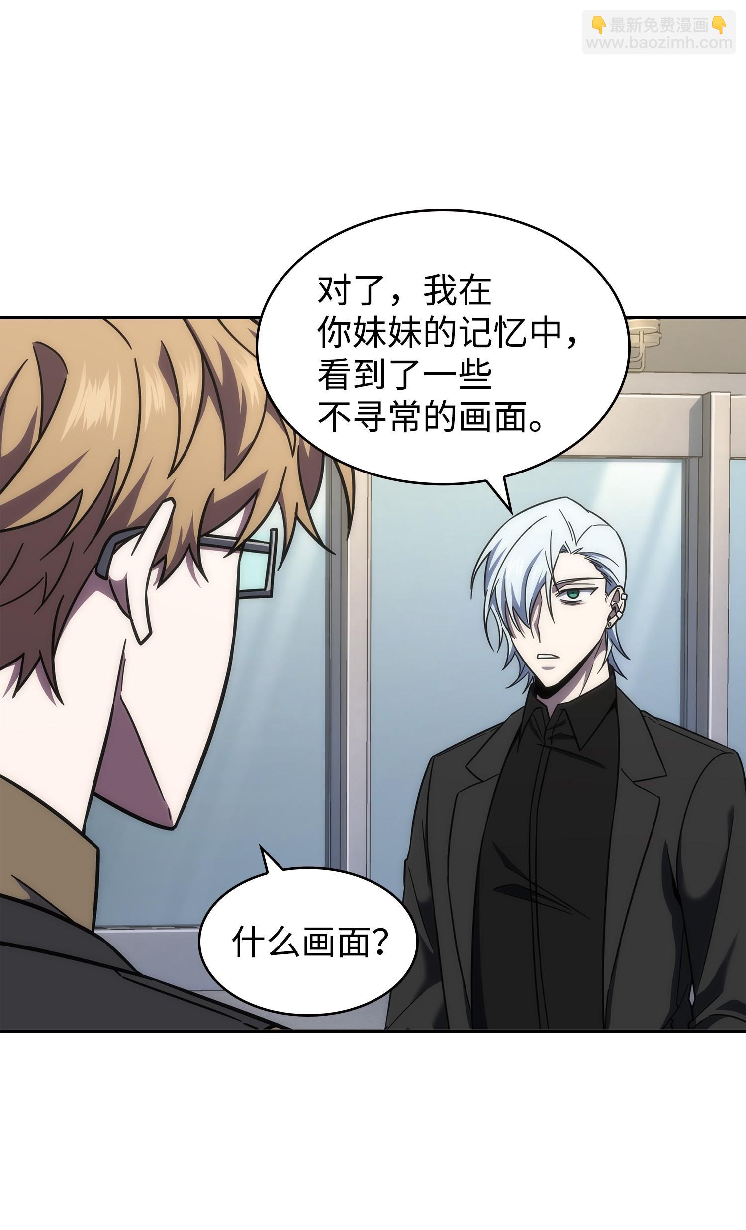 我獨自盜墓 - 260 尼娜(2/2) - 5