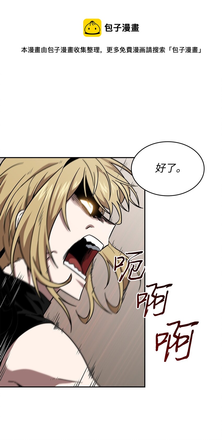 我獨自盜墓 - 262 雙胞胎(1/2) - 1