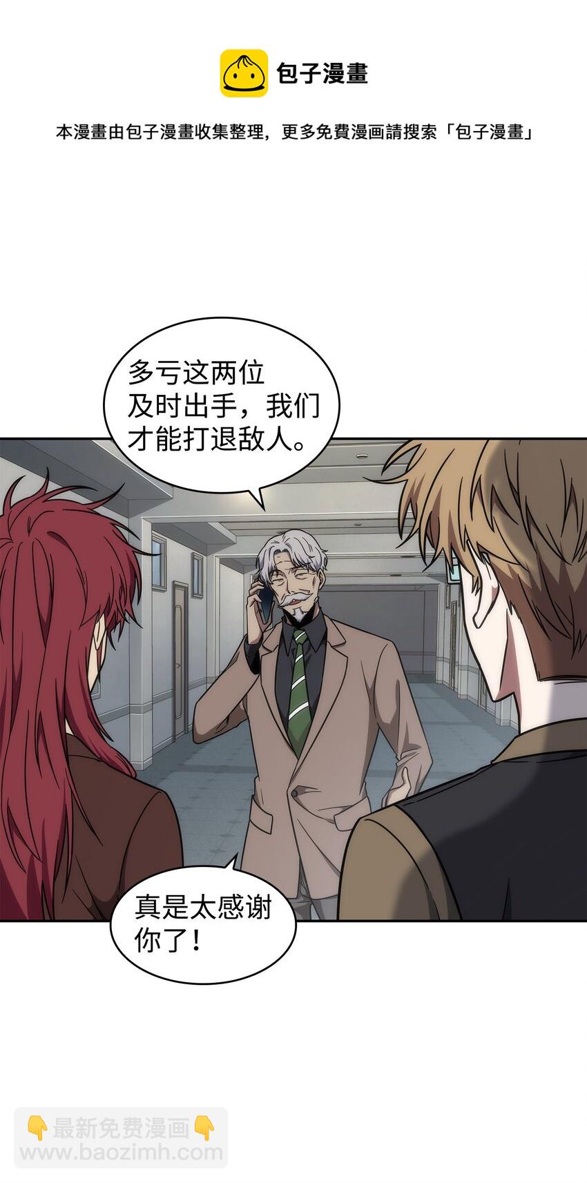 我獨自盜墓 - 262 雙胞胎(1/2) - 1