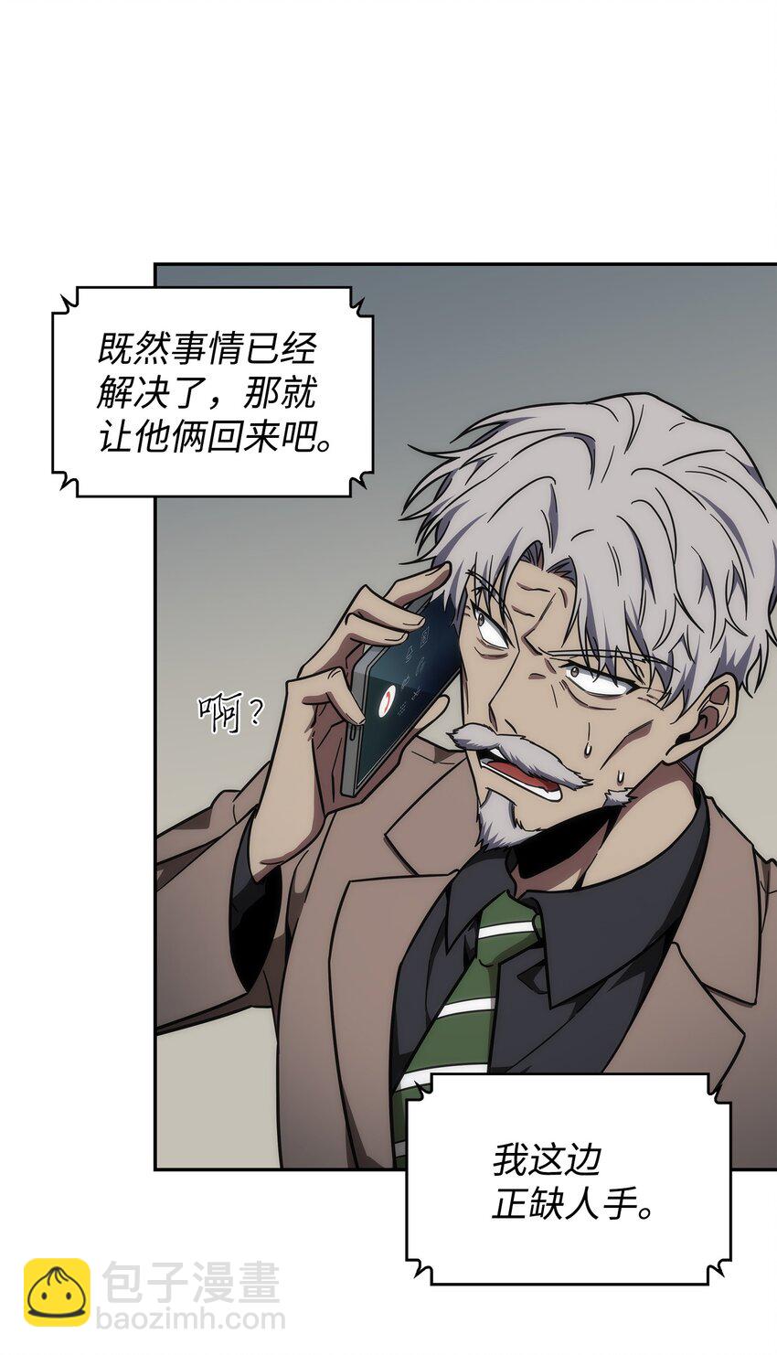 我獨自盜墓 - 262 雙胞胎(1/2) - 2