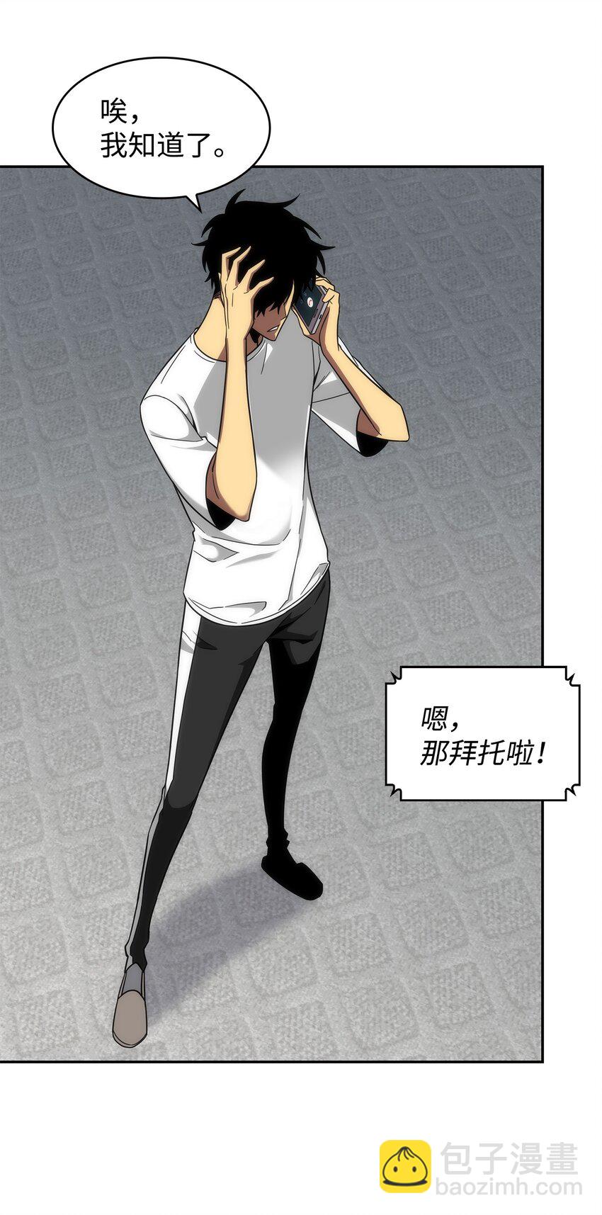 我獨自盜墓 - 262 雙胞胎(1/2) - 8