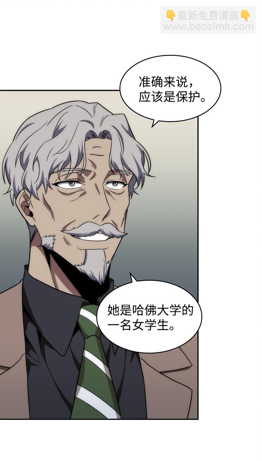 我獨自盜墓 - 262 雙胞胎(1/2) - 3