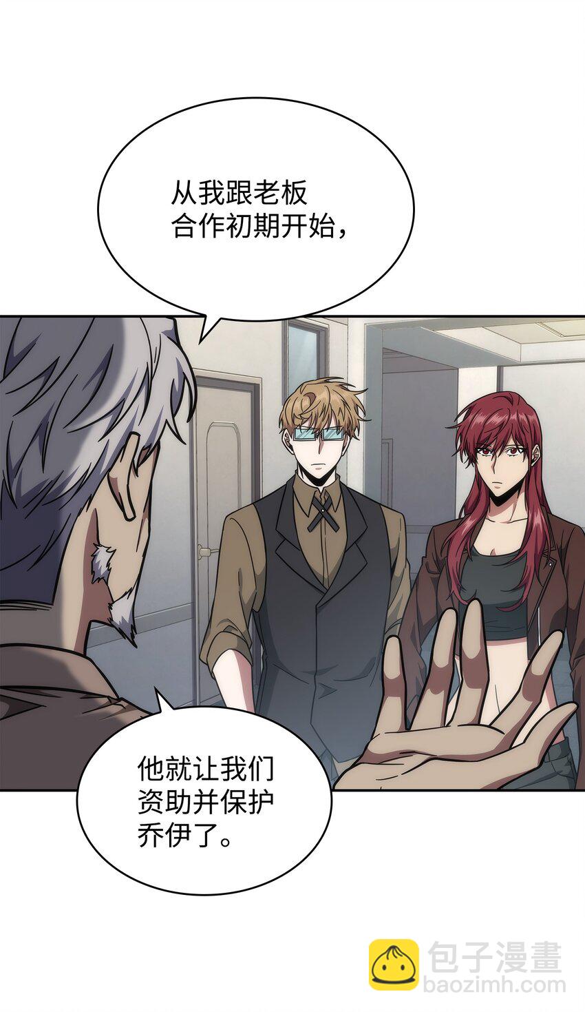 262 双胞胎(1/2)-第263话