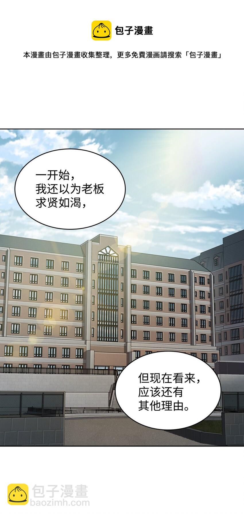 我獨自盜墓 - 262 雙胞胎(1/2) - 5