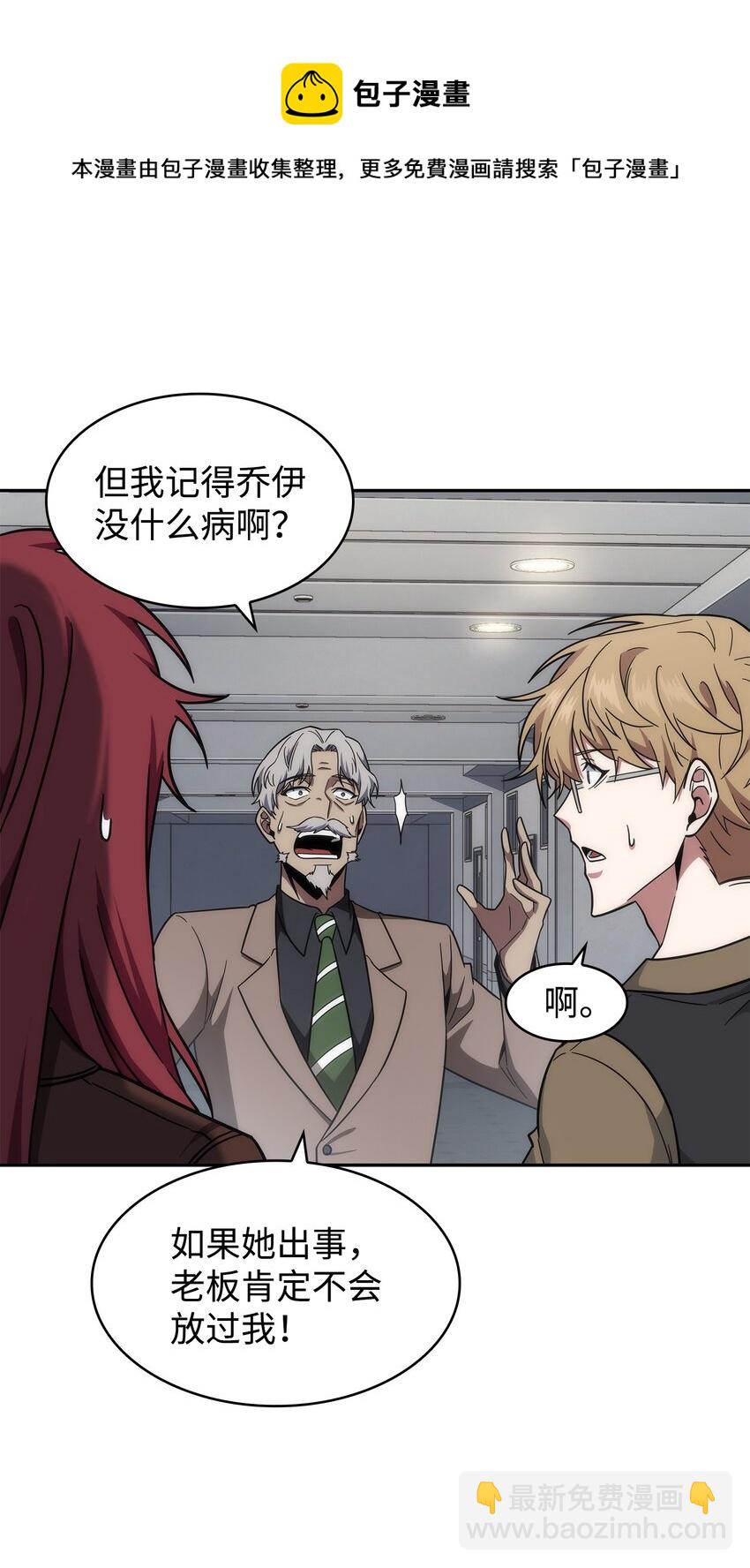 我獨自盜墓 - 262 雙胞胎(1/2) - 1