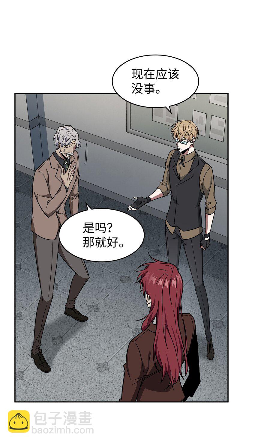 262 双胞胎(1/2)-第263话