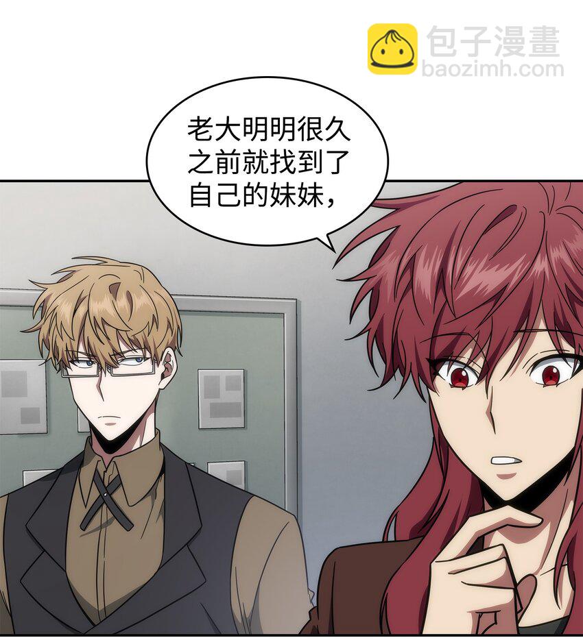 我獨自盜墓 - 262 雙胞胎(1/2) - 4