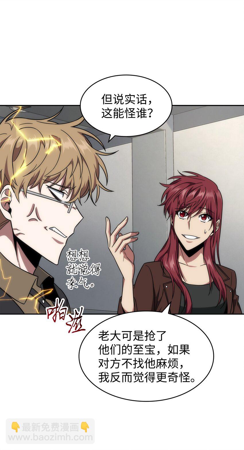 262 双胞胎(1/2)-第263话