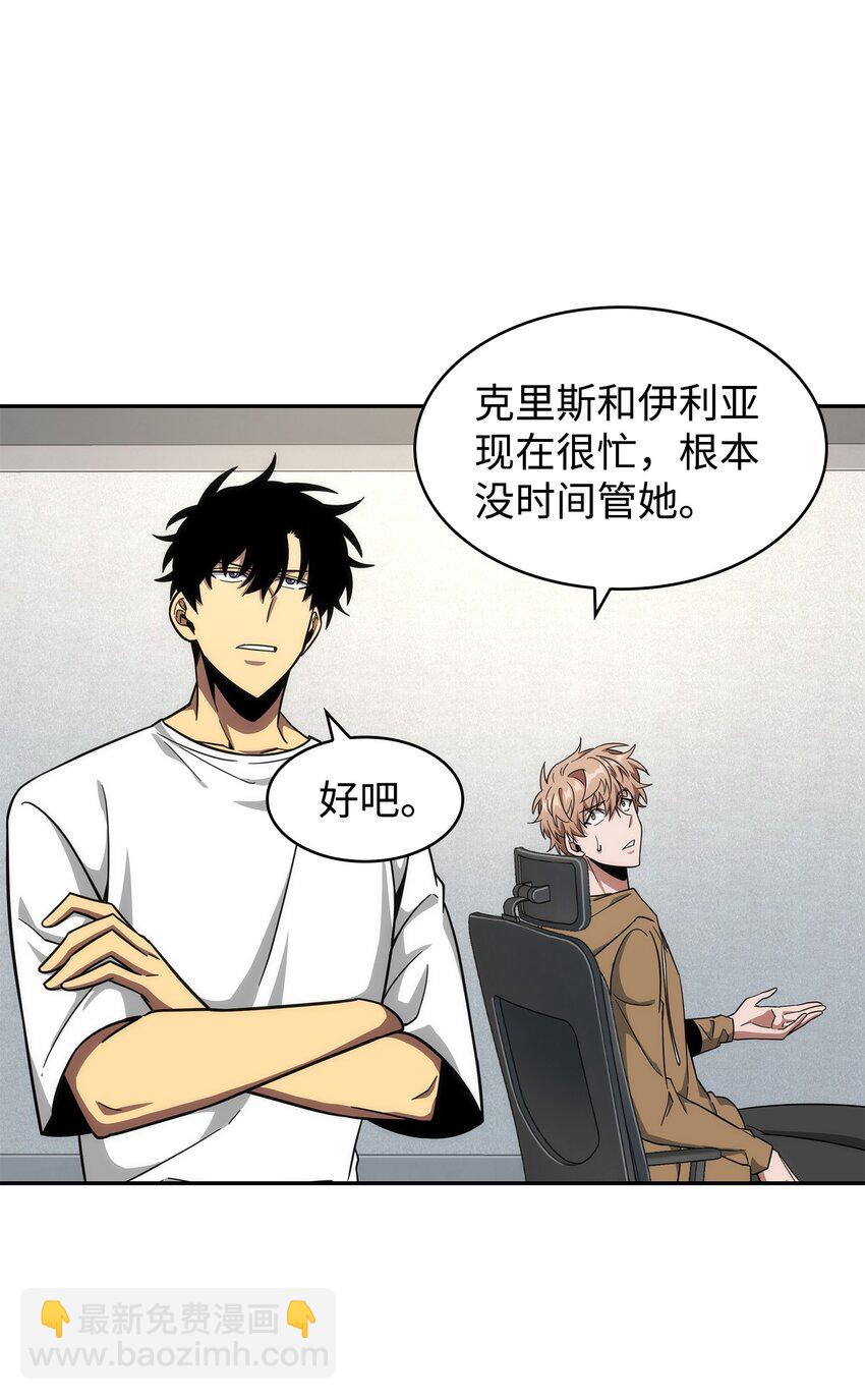 我獨自盜墓 - 262 雙胞胎(1/2) - 4