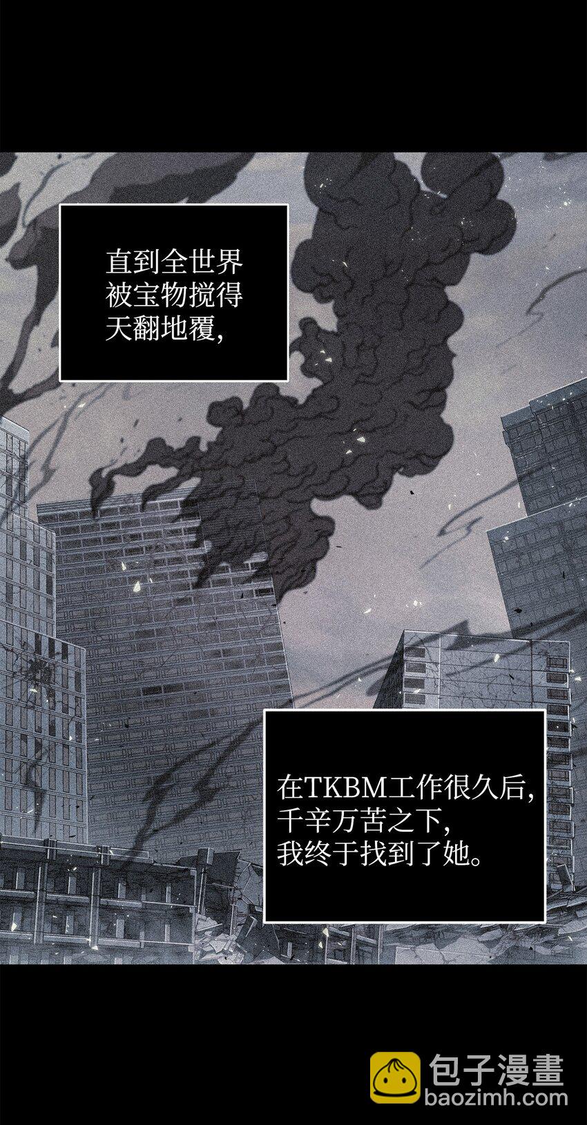 我獨自盜墓 - 262 雙胞胎(1/2) - 2