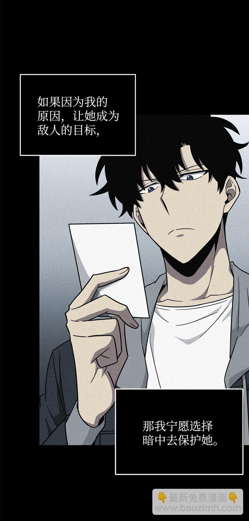 我獨自盜墓 - 262 雙胞胎(2/2) - 4