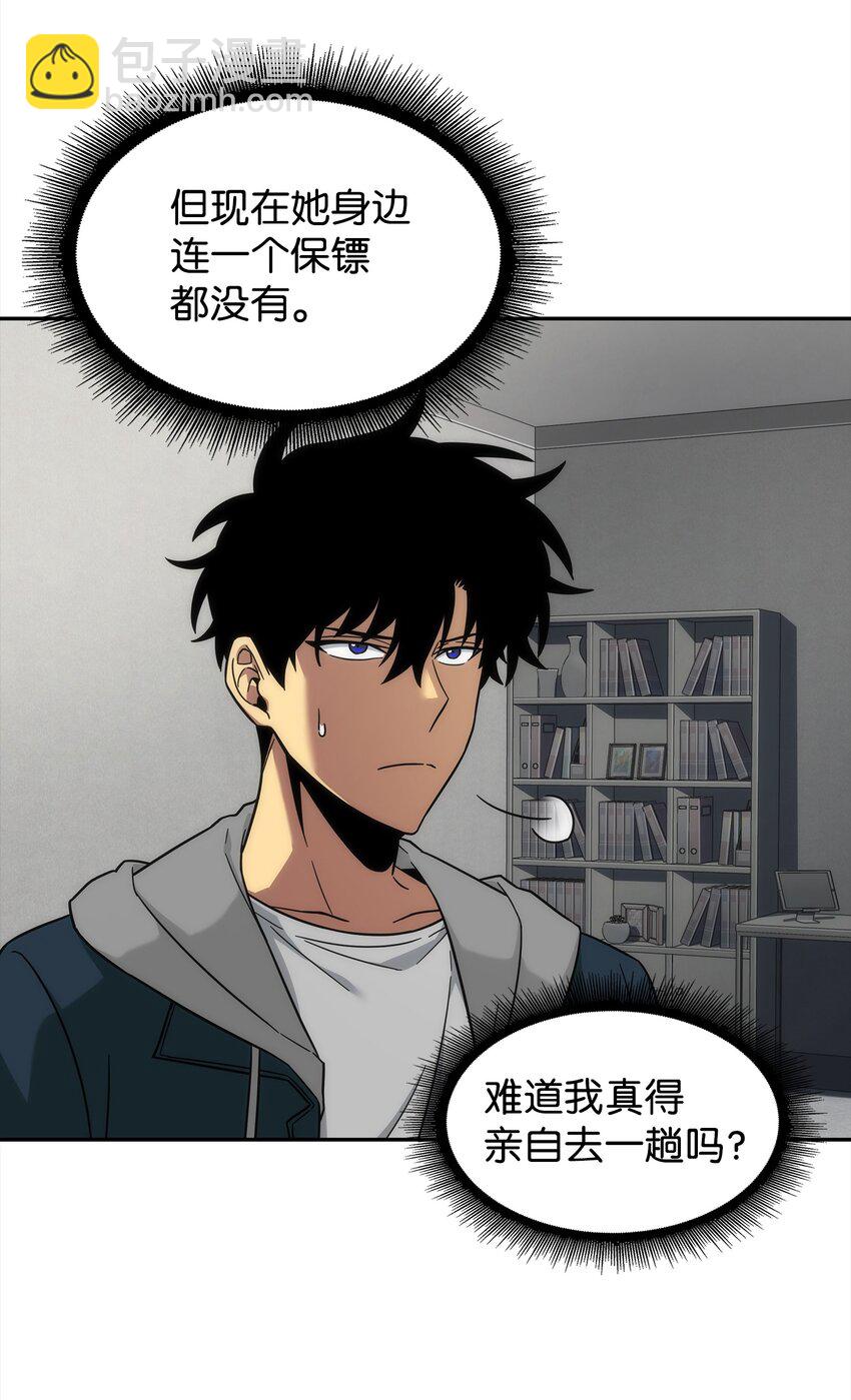 我獨自盜墓 - 262 雙胞胎(2/2) - 1