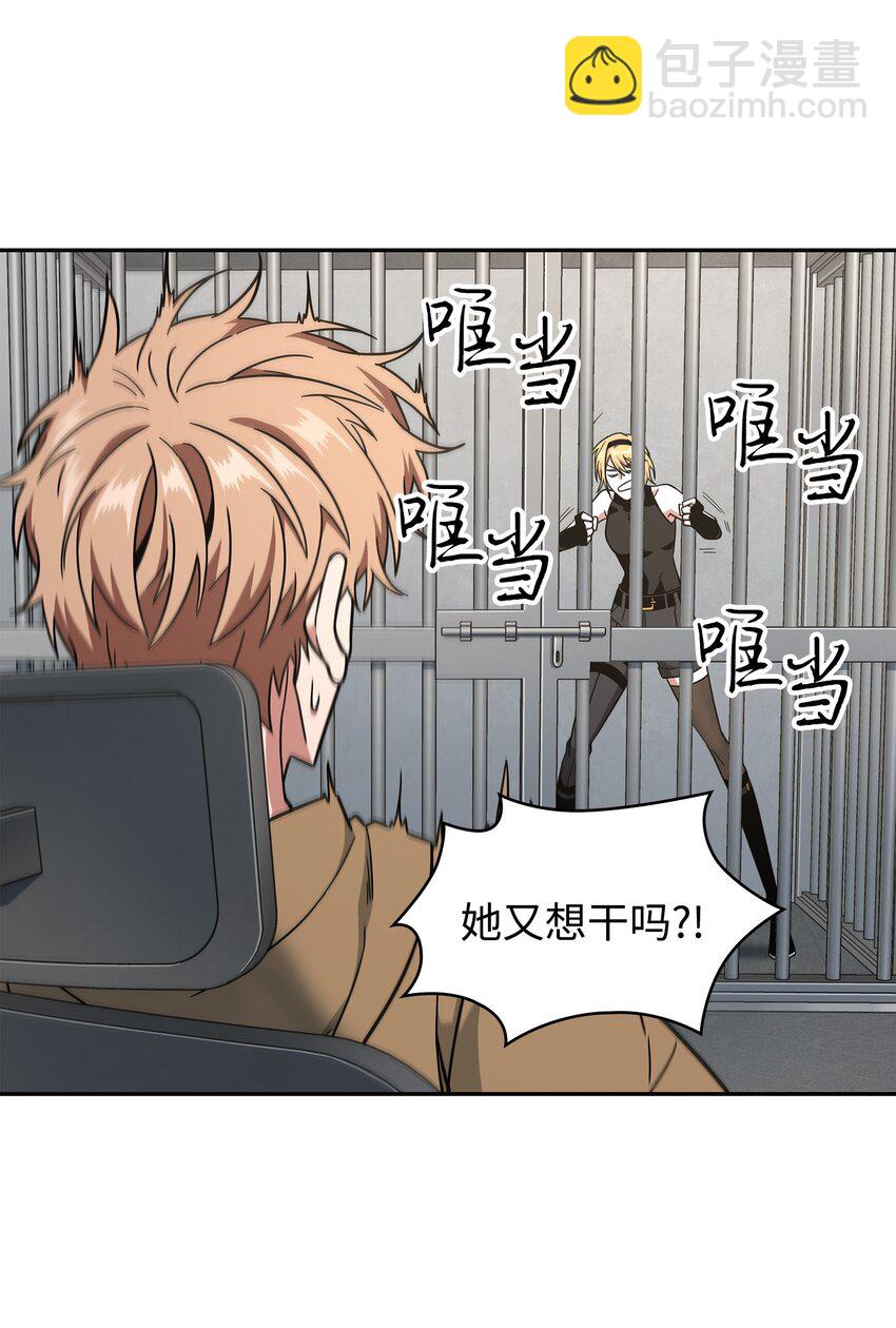 我獨自盜墓 - 262 雙胞胎(1/2) - 6