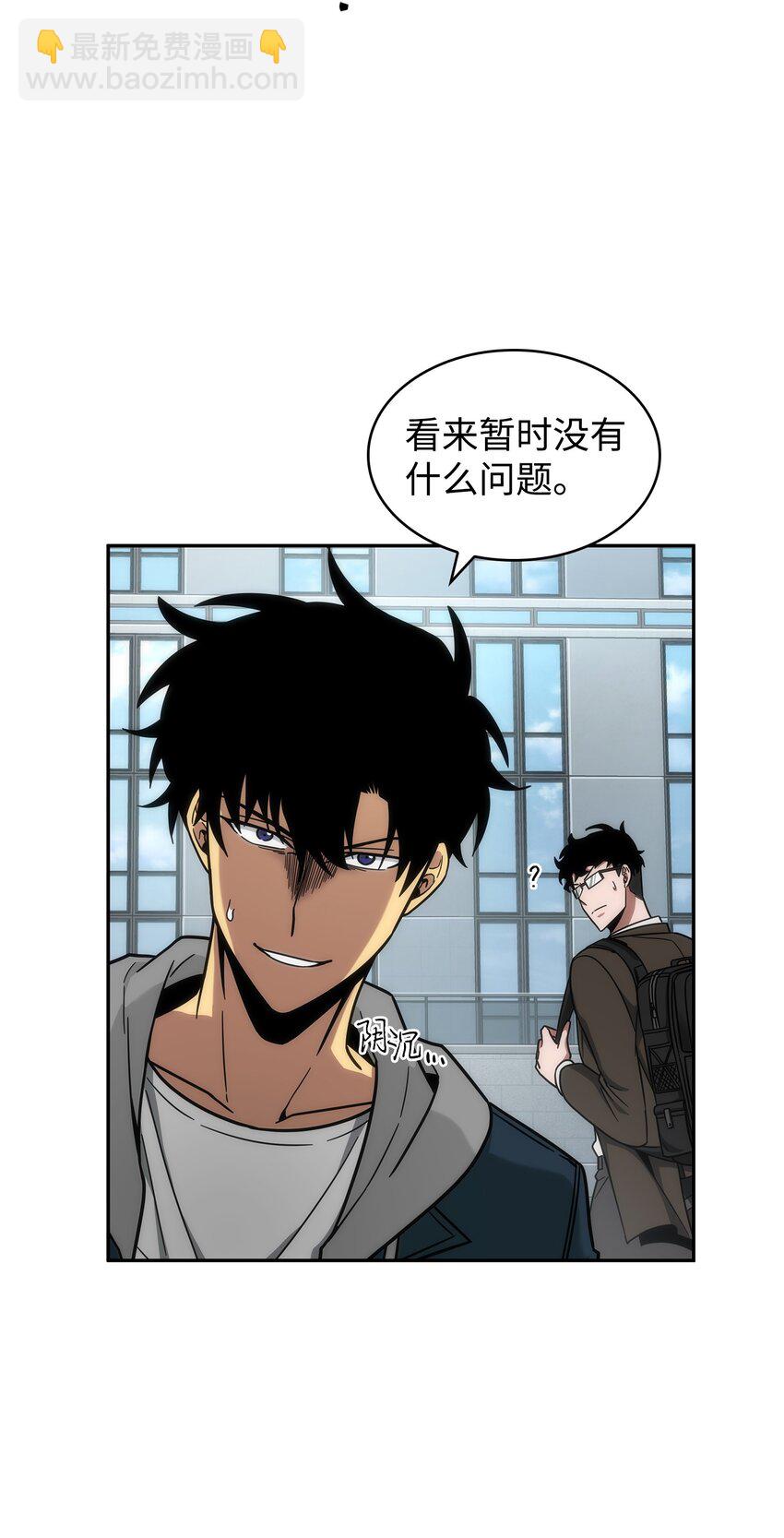 我獨自盜墓 - 262 雙胞胎(2/2) - 2