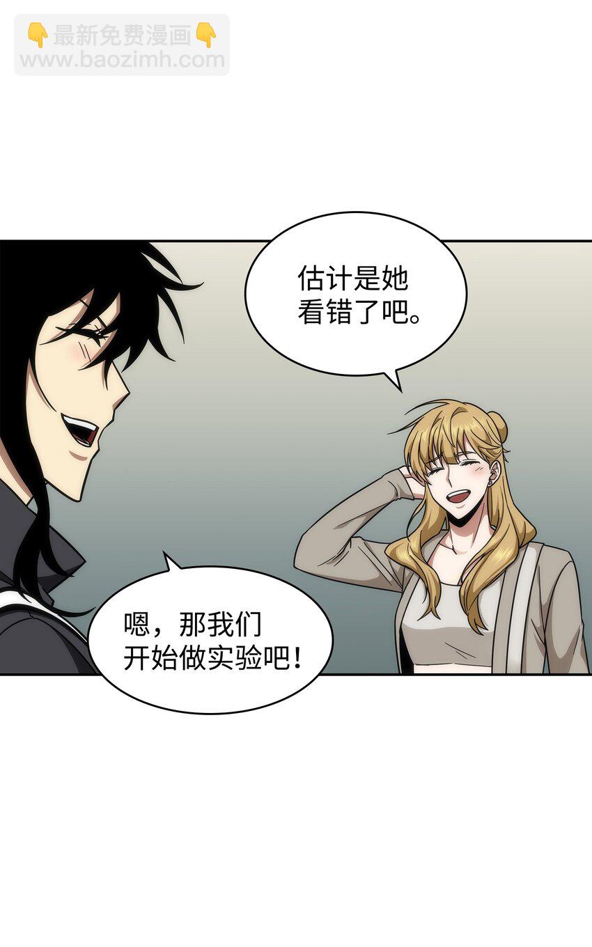 我獨自盜墓 - 262 雙胞胎(2/2) - 1